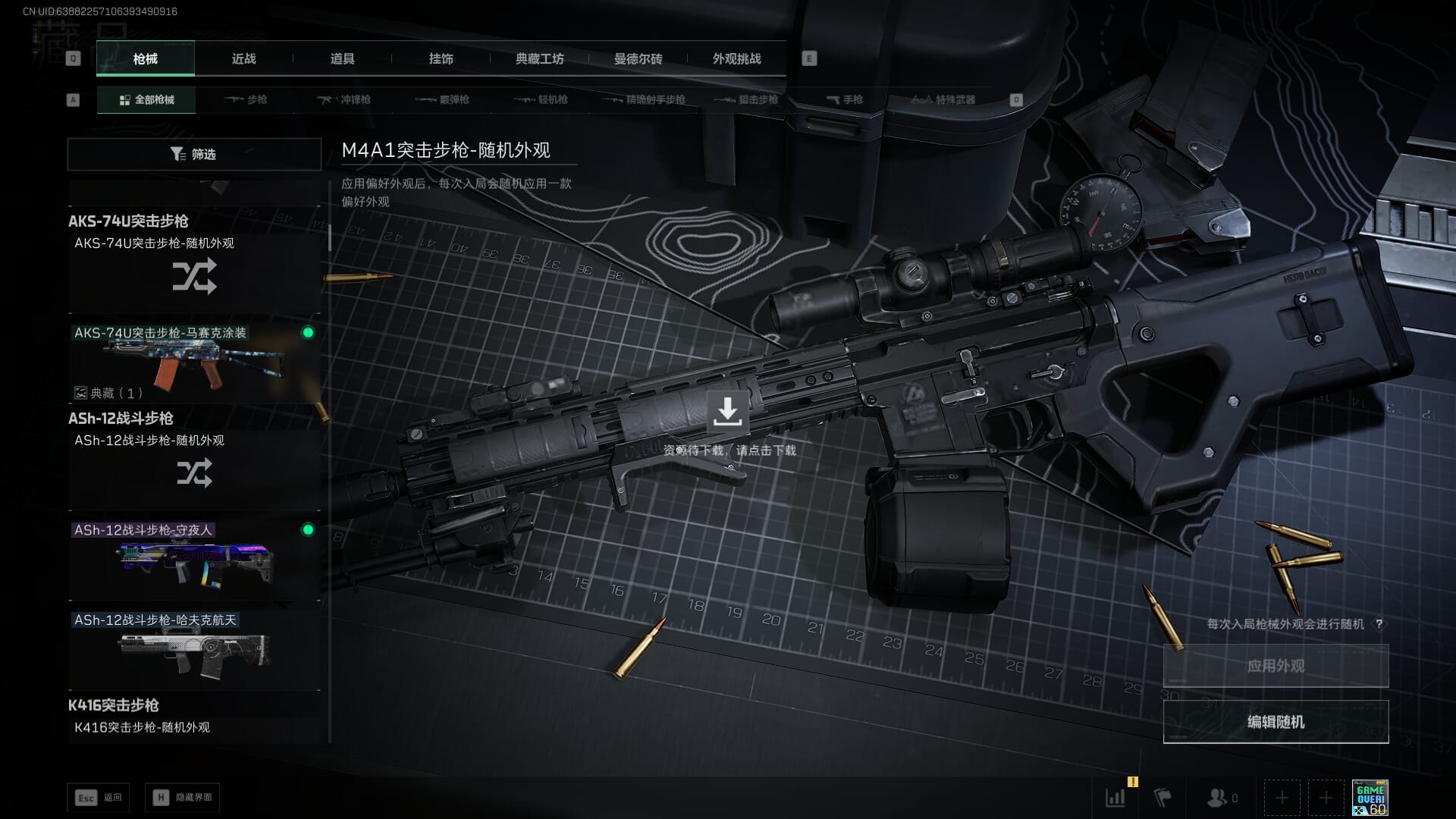 SJZCMW385897三角洲行动账号详情图20