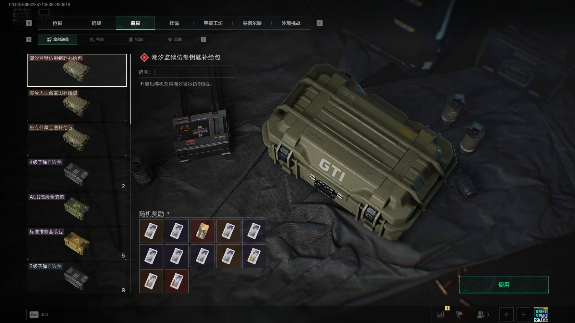 SJZCMW385897三角洲行动账号详情图46