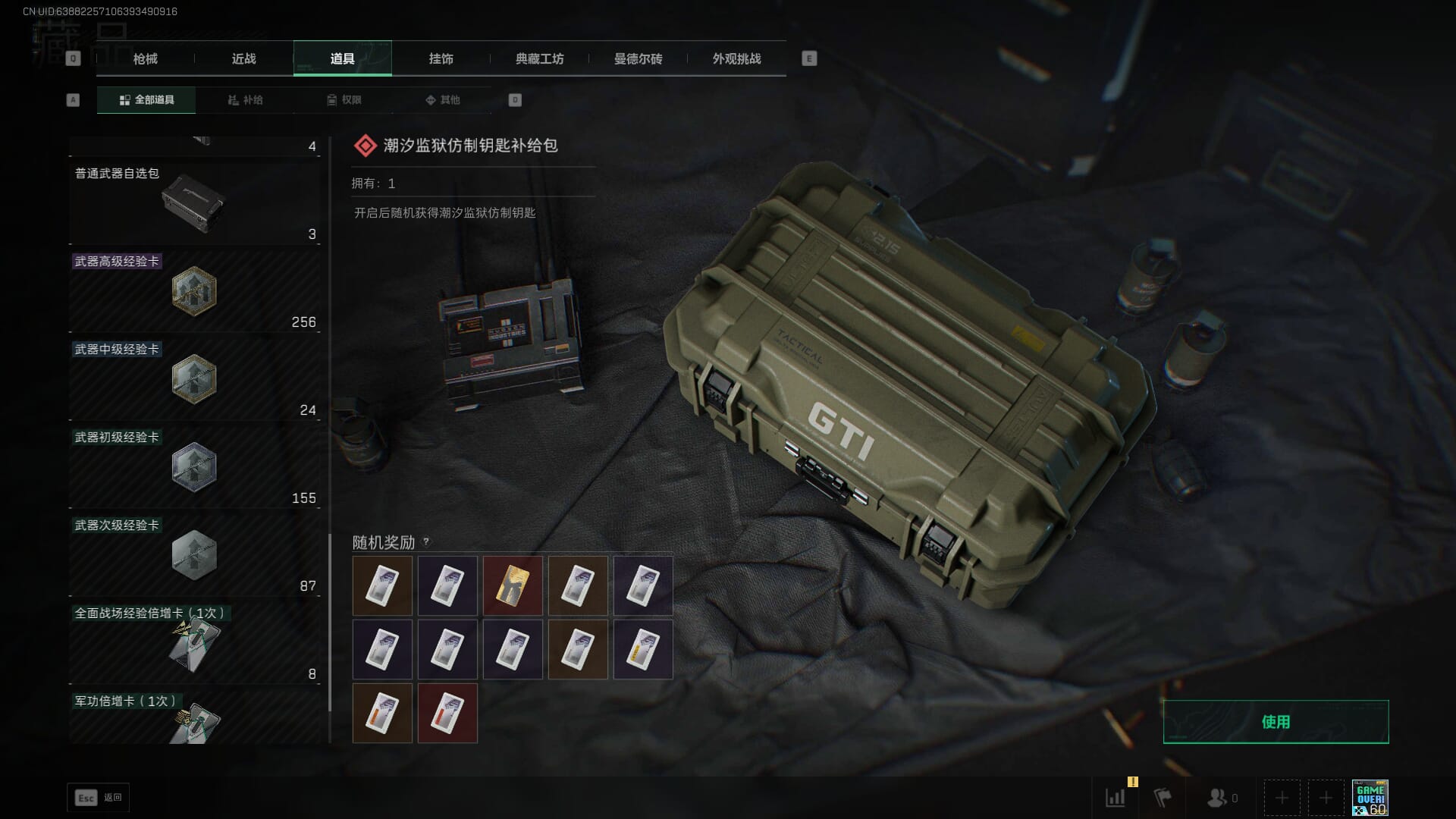 SJZCMW385897三角洲行动账号详情图48