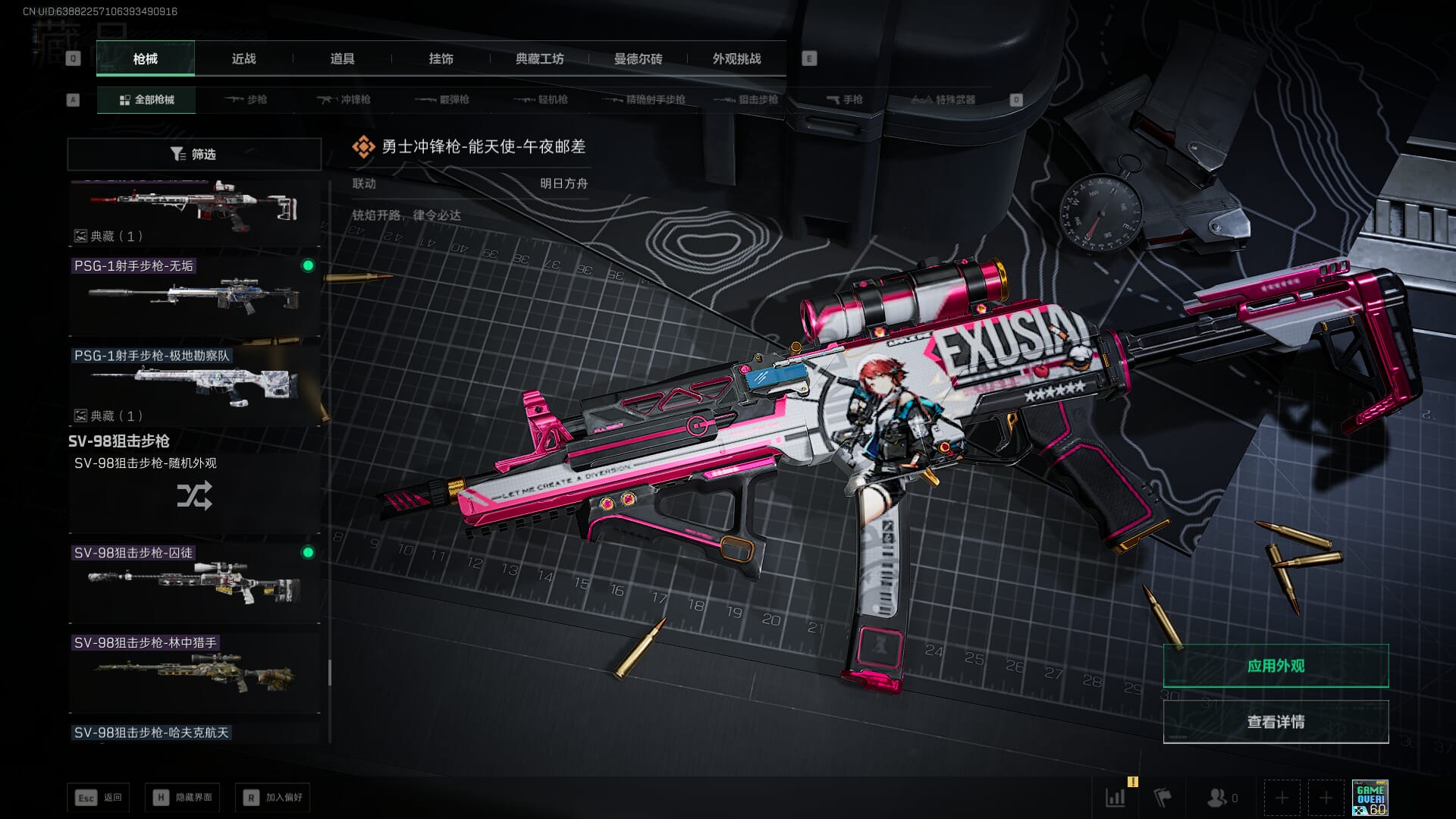 SJZCMW385897三角洲行动账号详情图42