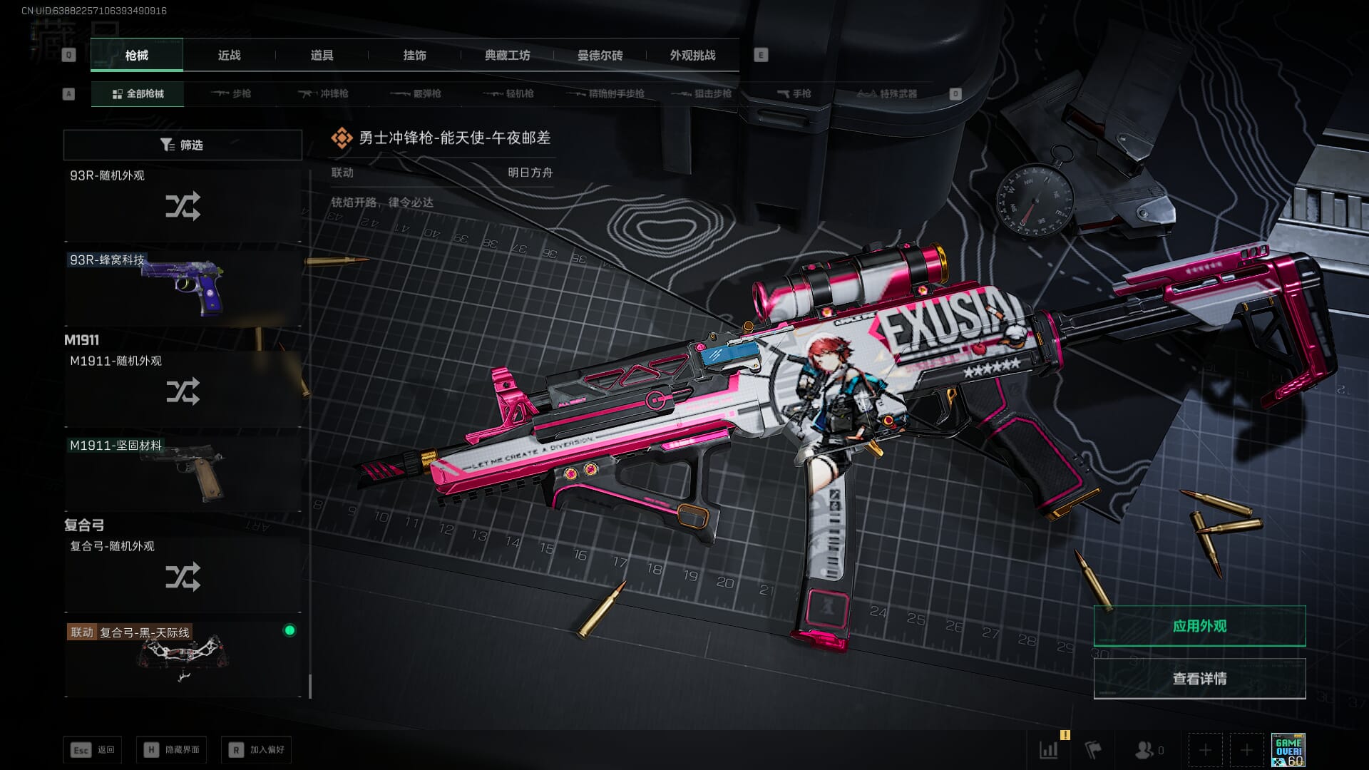 SJZCMW385897三角洲行动账号详情图45