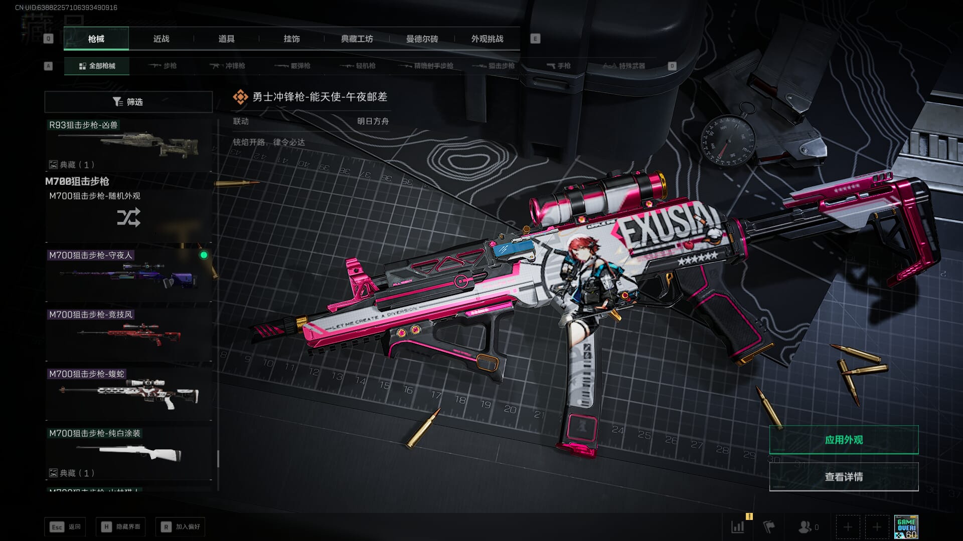 SJZCMW385897三角洲行动账号详情图43