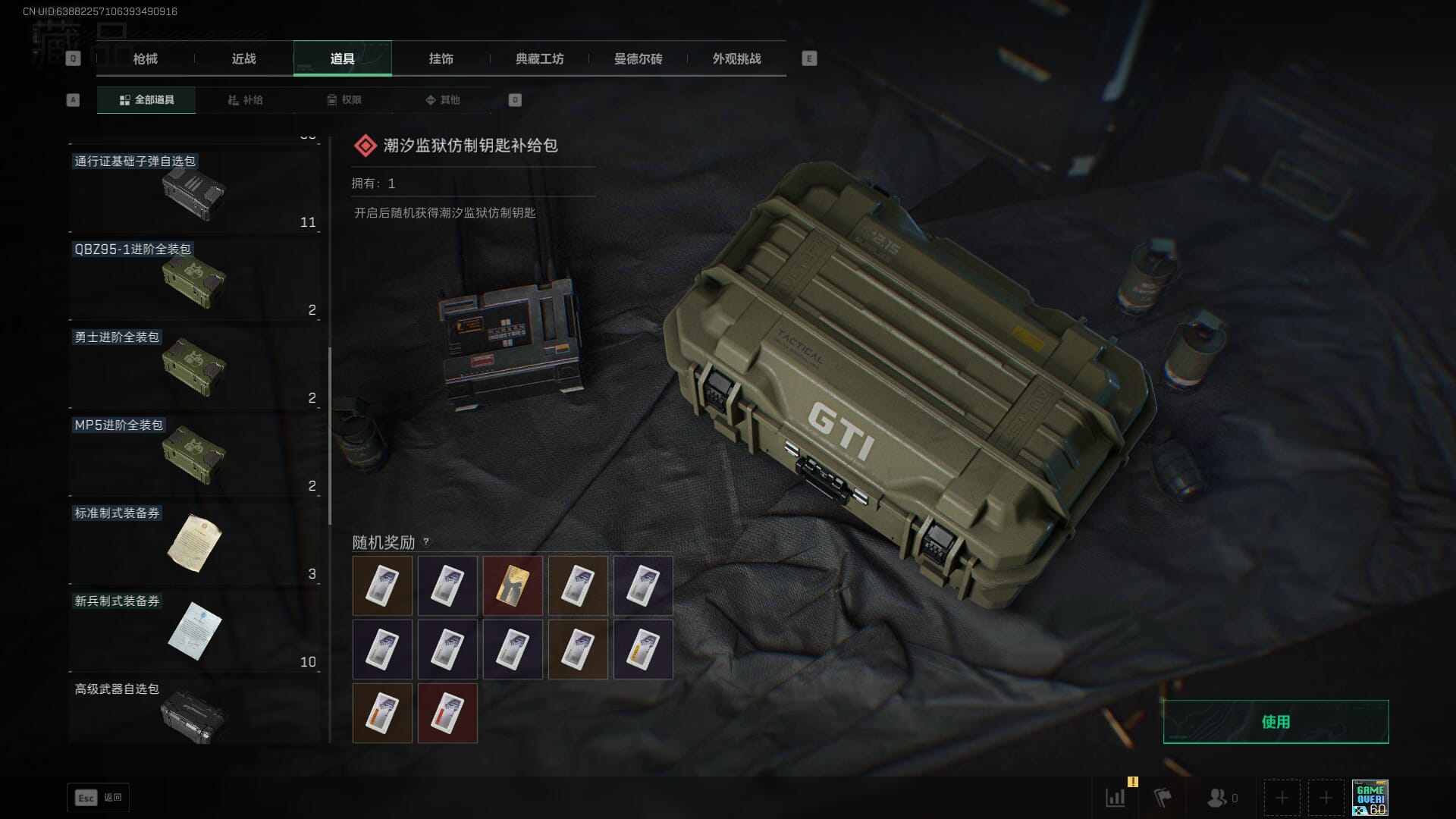 SJZCMW385897三角洲行动账号详情图47