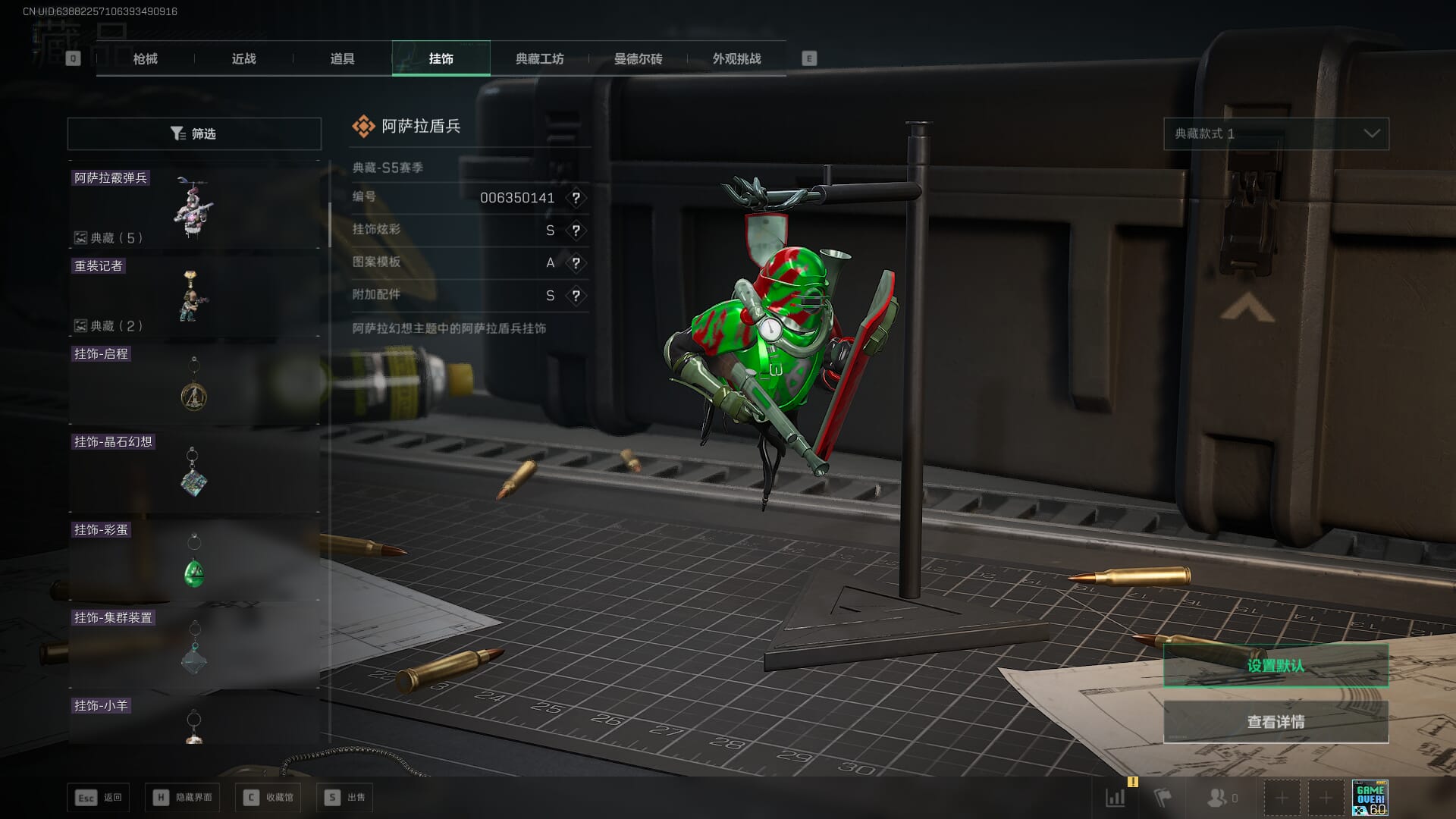 SJZCMW385897三角洲行动账号详情图51