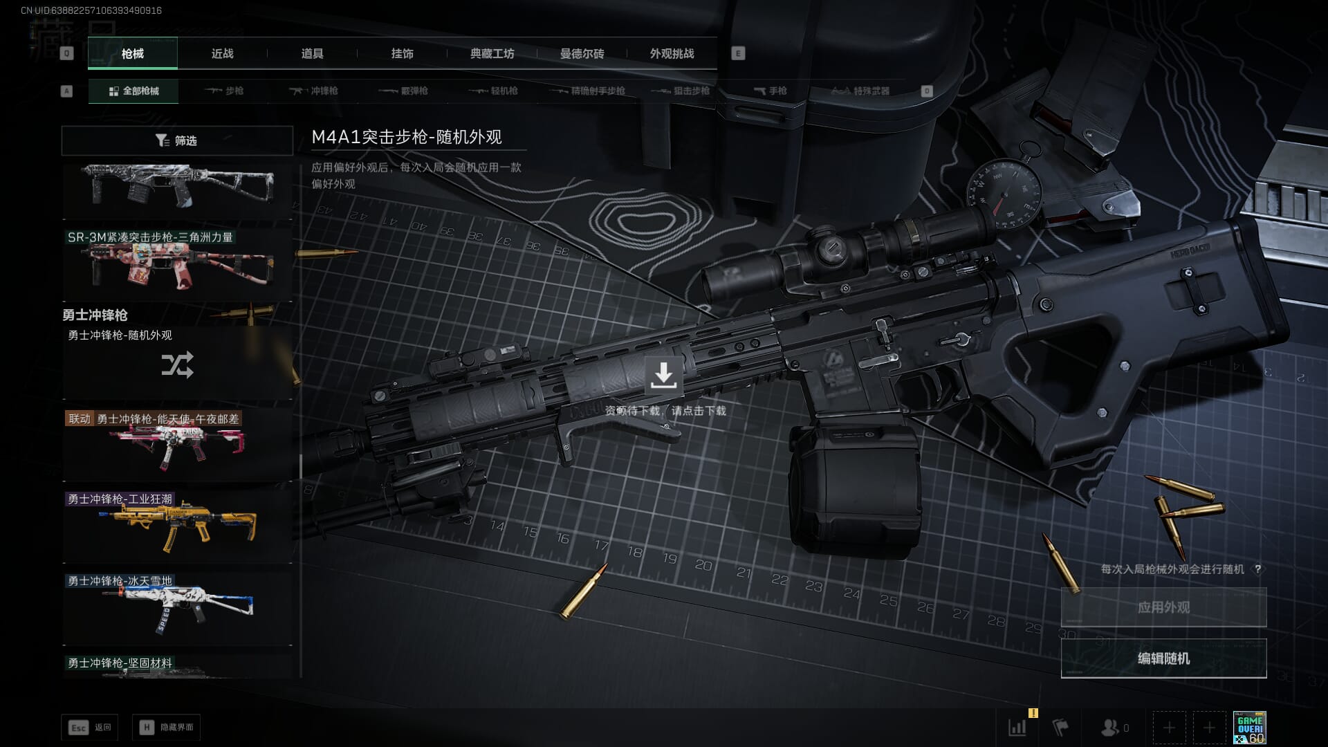 SJZCMW385897三角洲行动账号详情图36