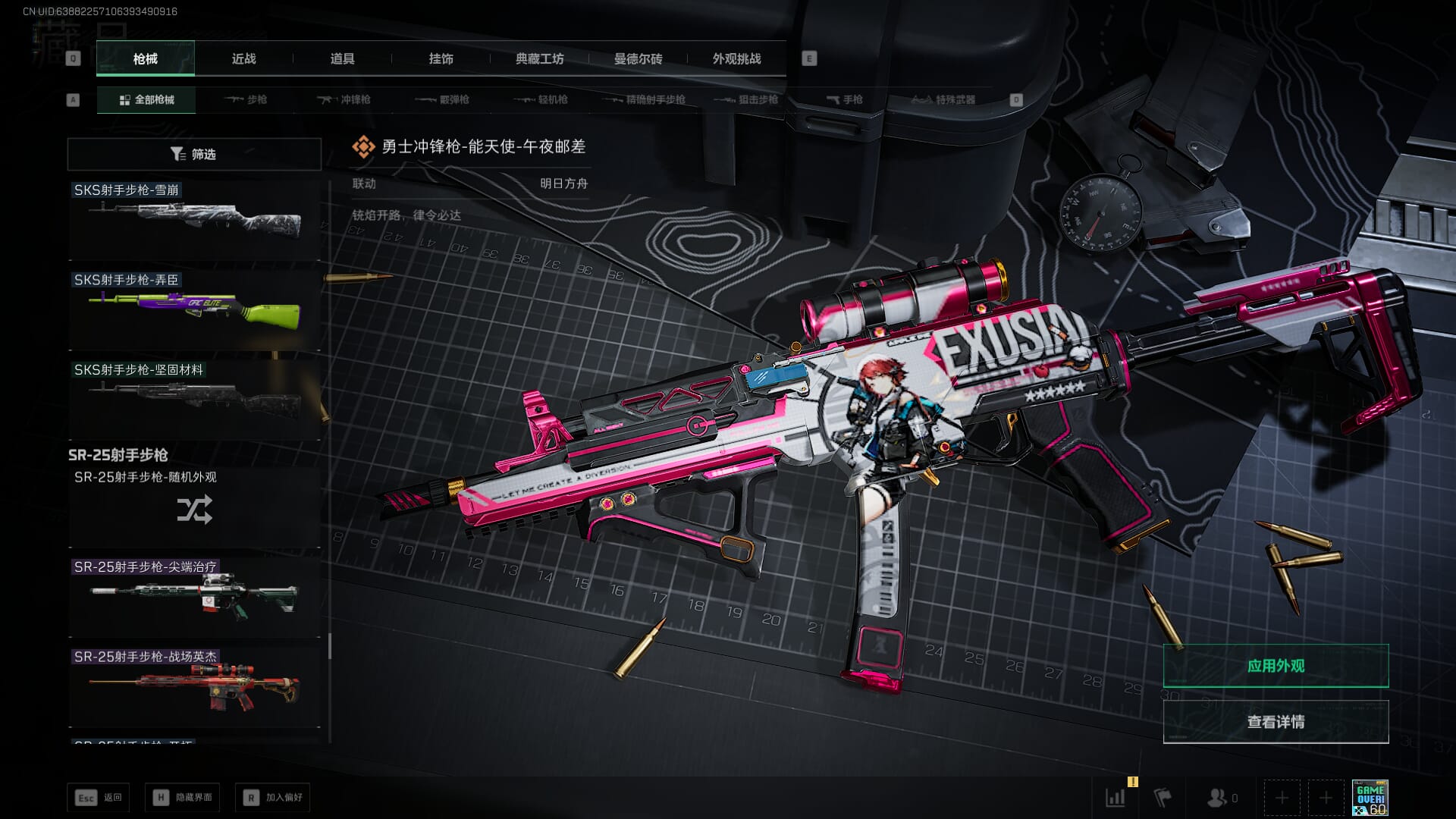 SJZCMW385897三角洲行动账号详情图41