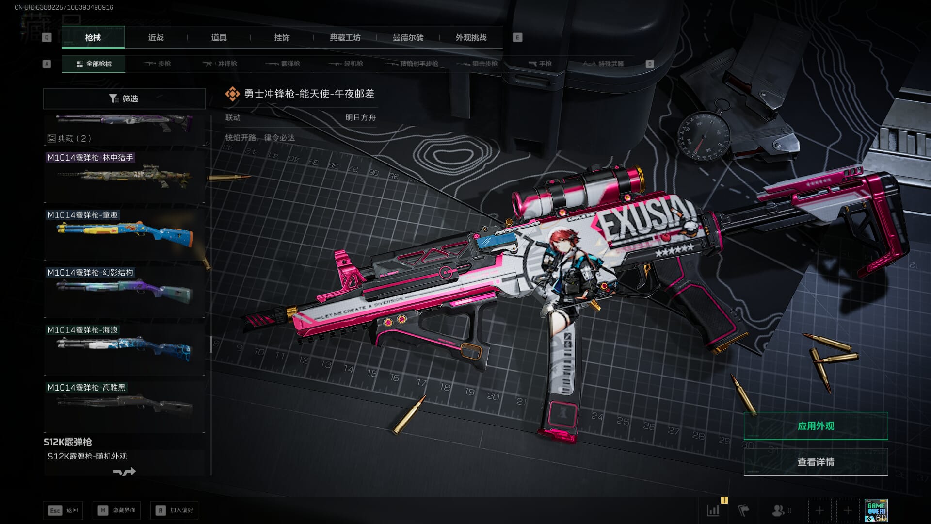 SJZCMW385897三角洲行动账号详情图38