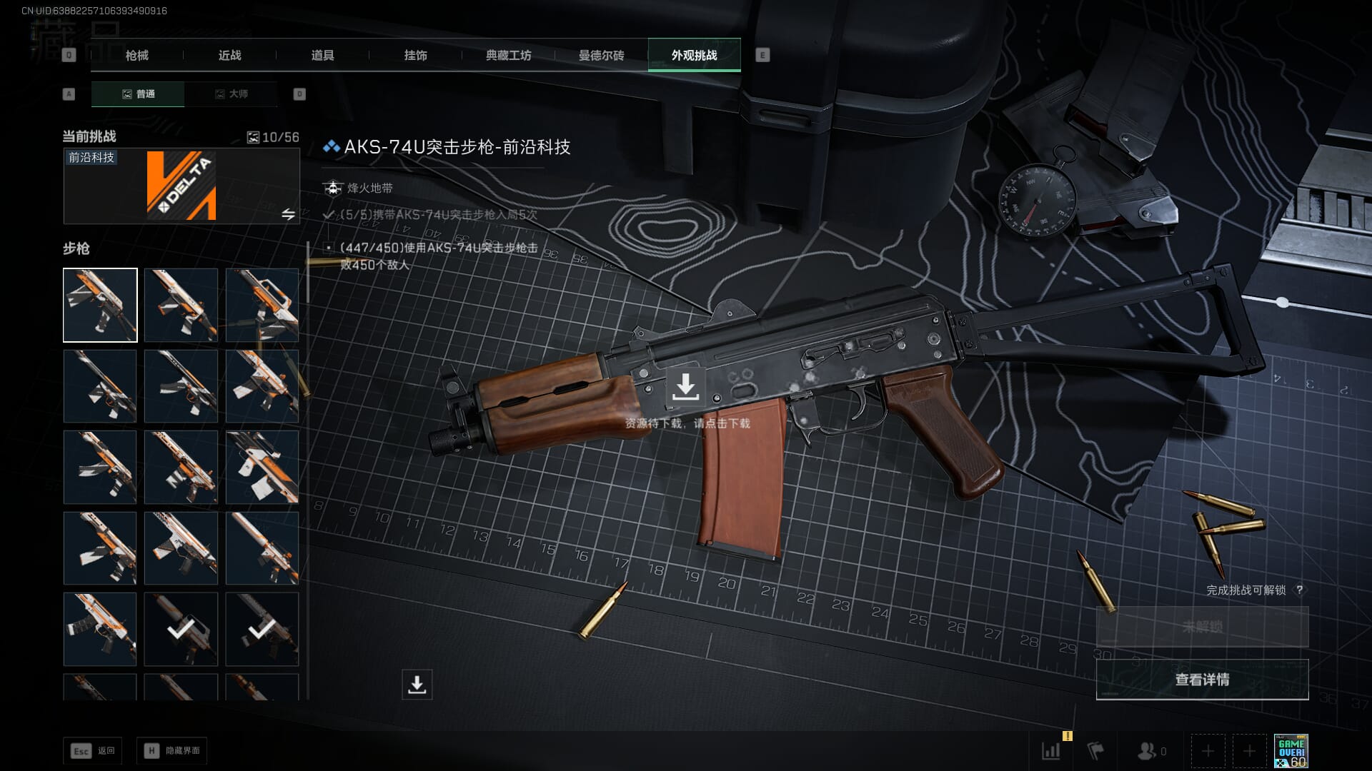 SJZCMW385897三角洲行动账号详情图55