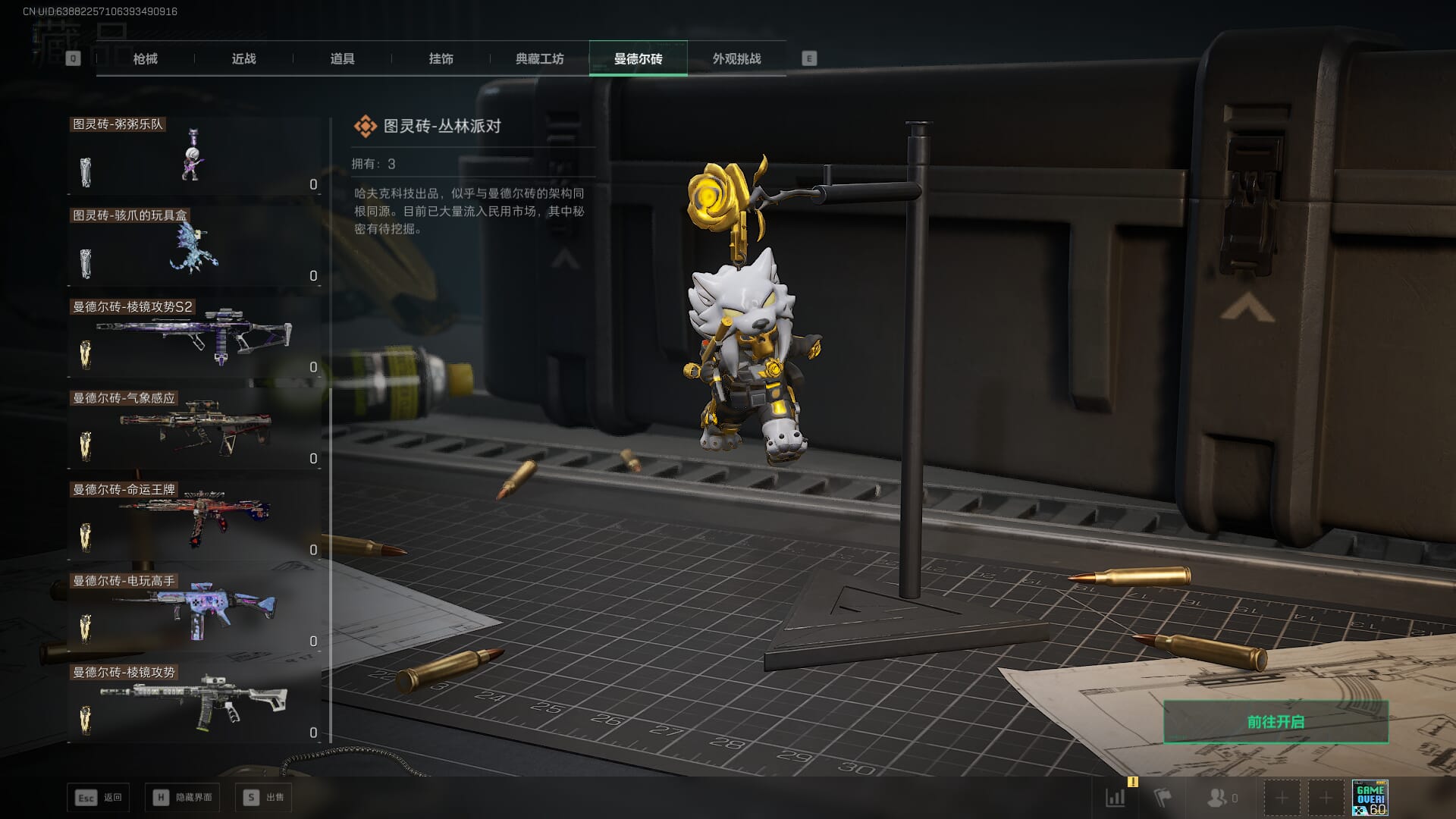 SJZCMW385897三角洲行动账号详情图53