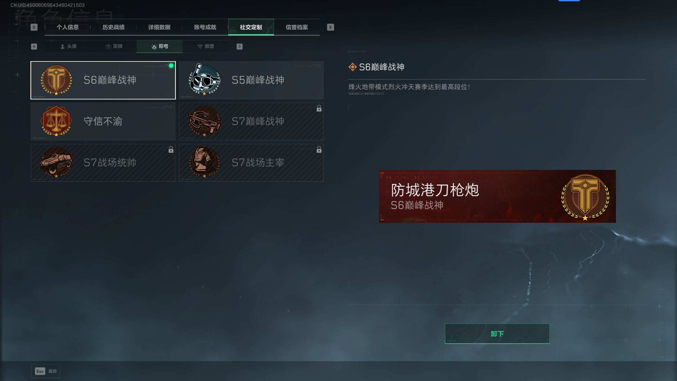 SJZQM374845三角洲行动账号详情图11 SJZQM374845三角洲行动账号详情图11