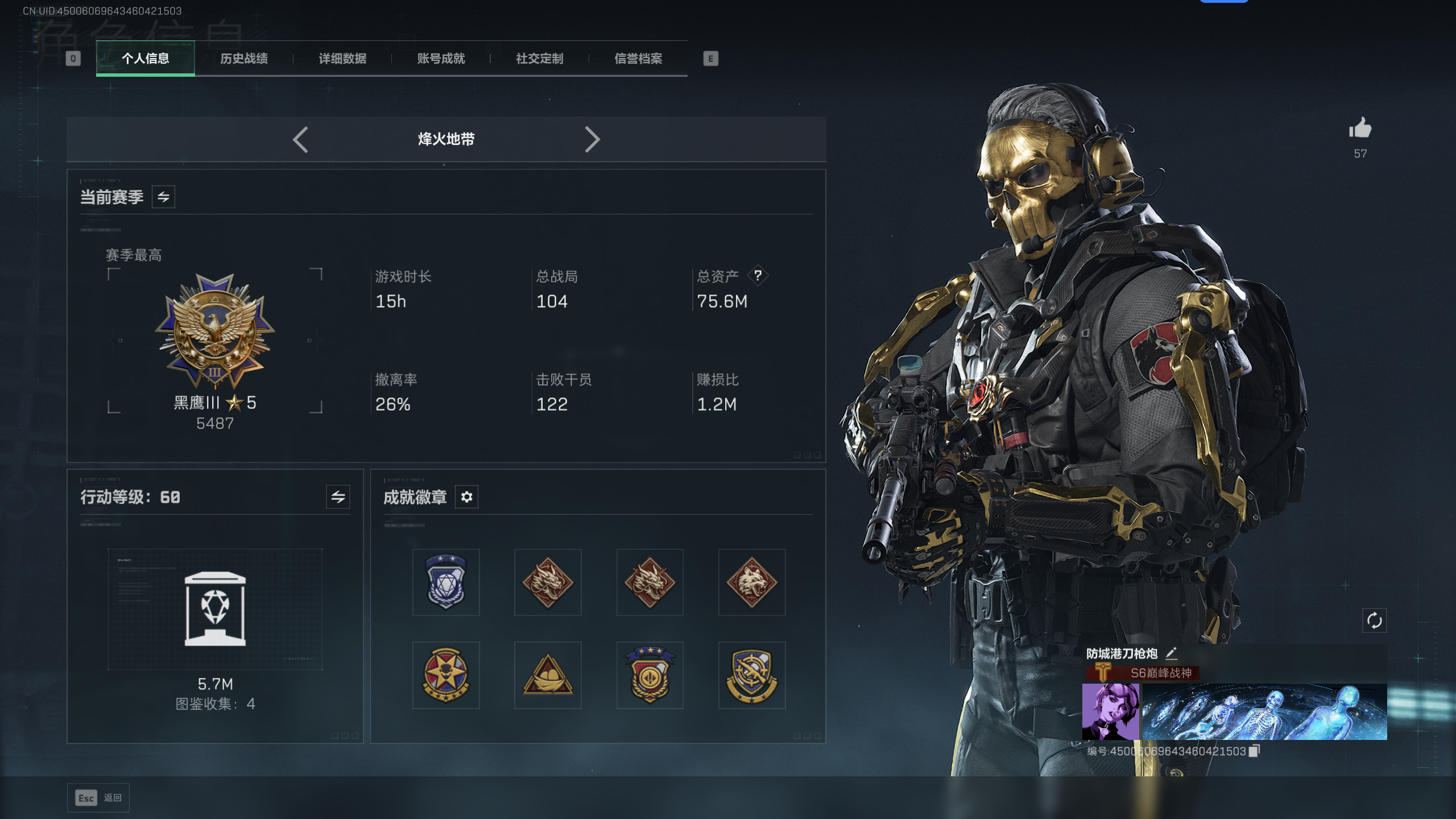 SJZQM374845三角洲行动账号详情图13 SJZQM374845三角洲行动账号详情图13