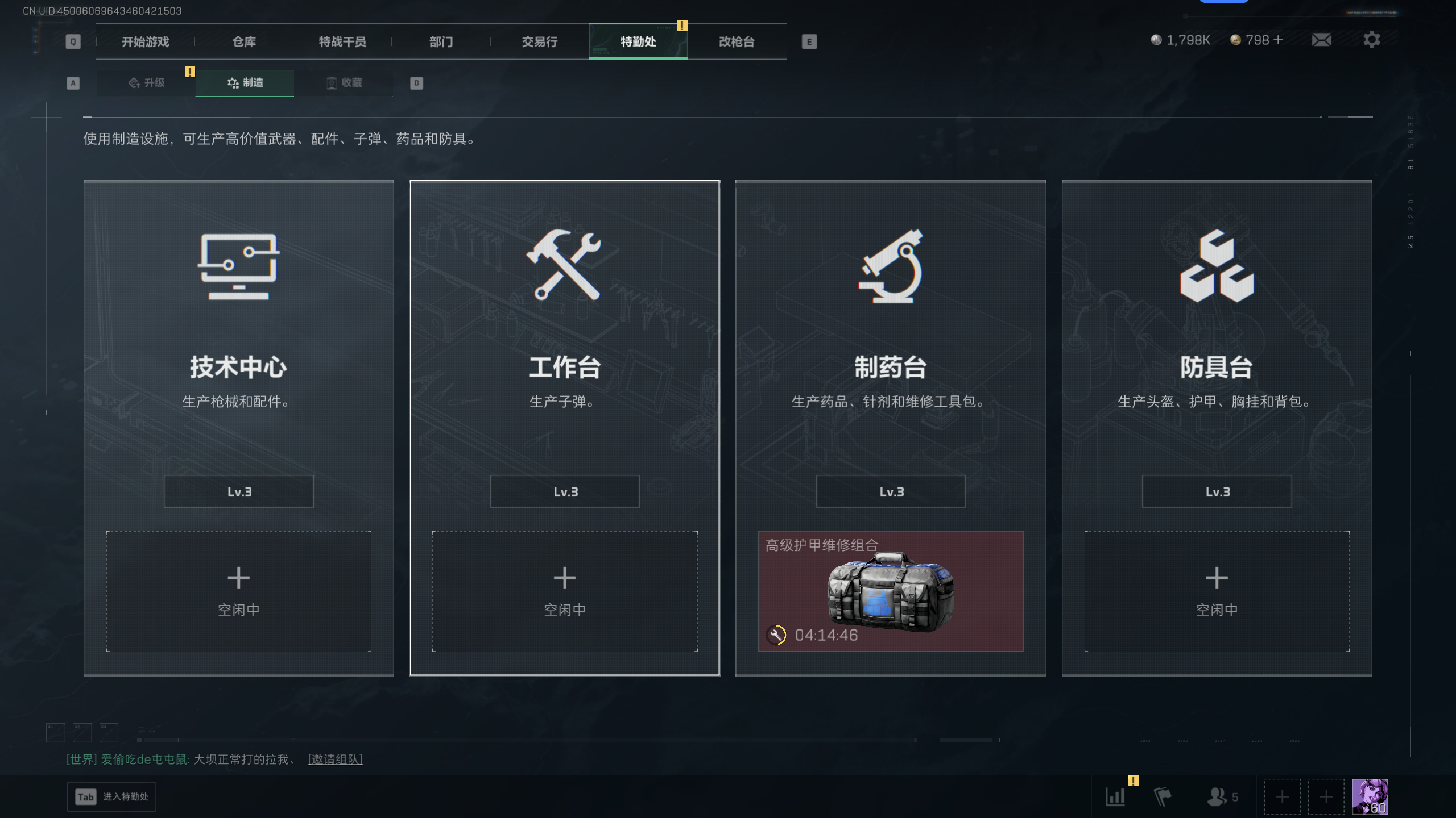 SJZQM374845三角洲行动账号详情图17 SJZQM374845三角洲行动账号详情图17