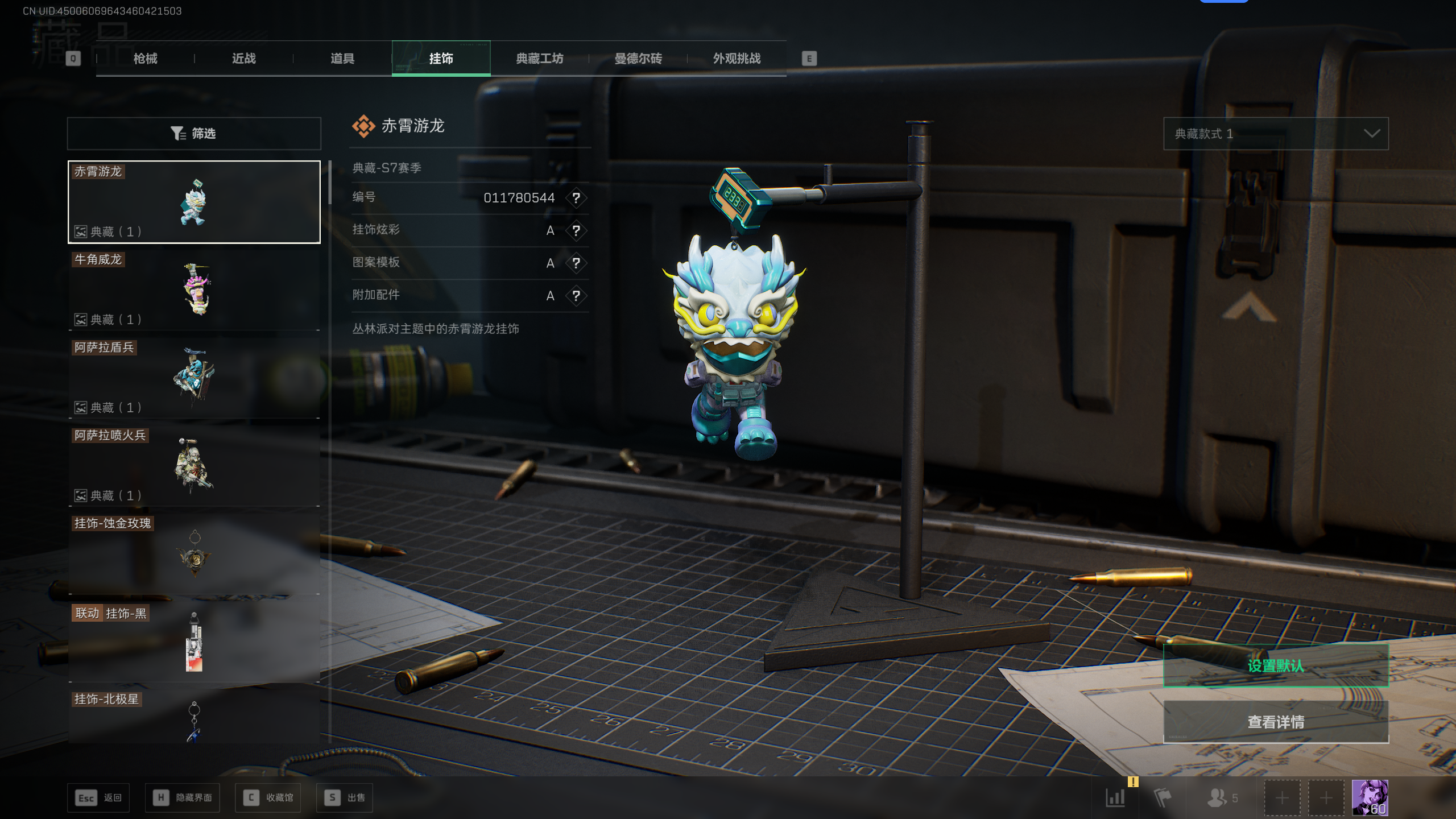 SJZQM374845三角洲行动账号详情图18 SJZQM374845三角洲行动账号详情图18