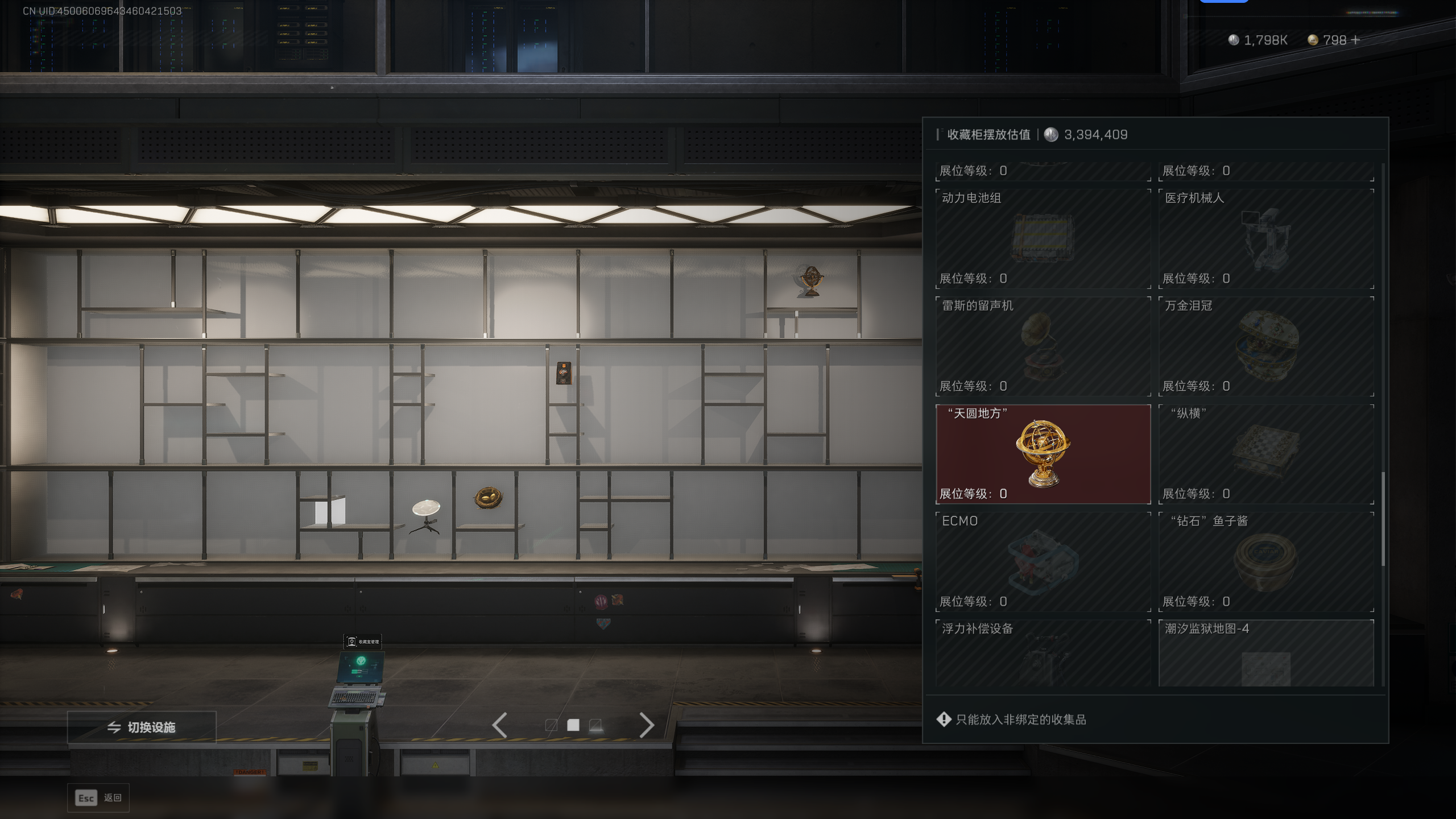 SJZQM374845三角洲行动账号详情图23 SJZQM374845三角洲行动账号详情图23