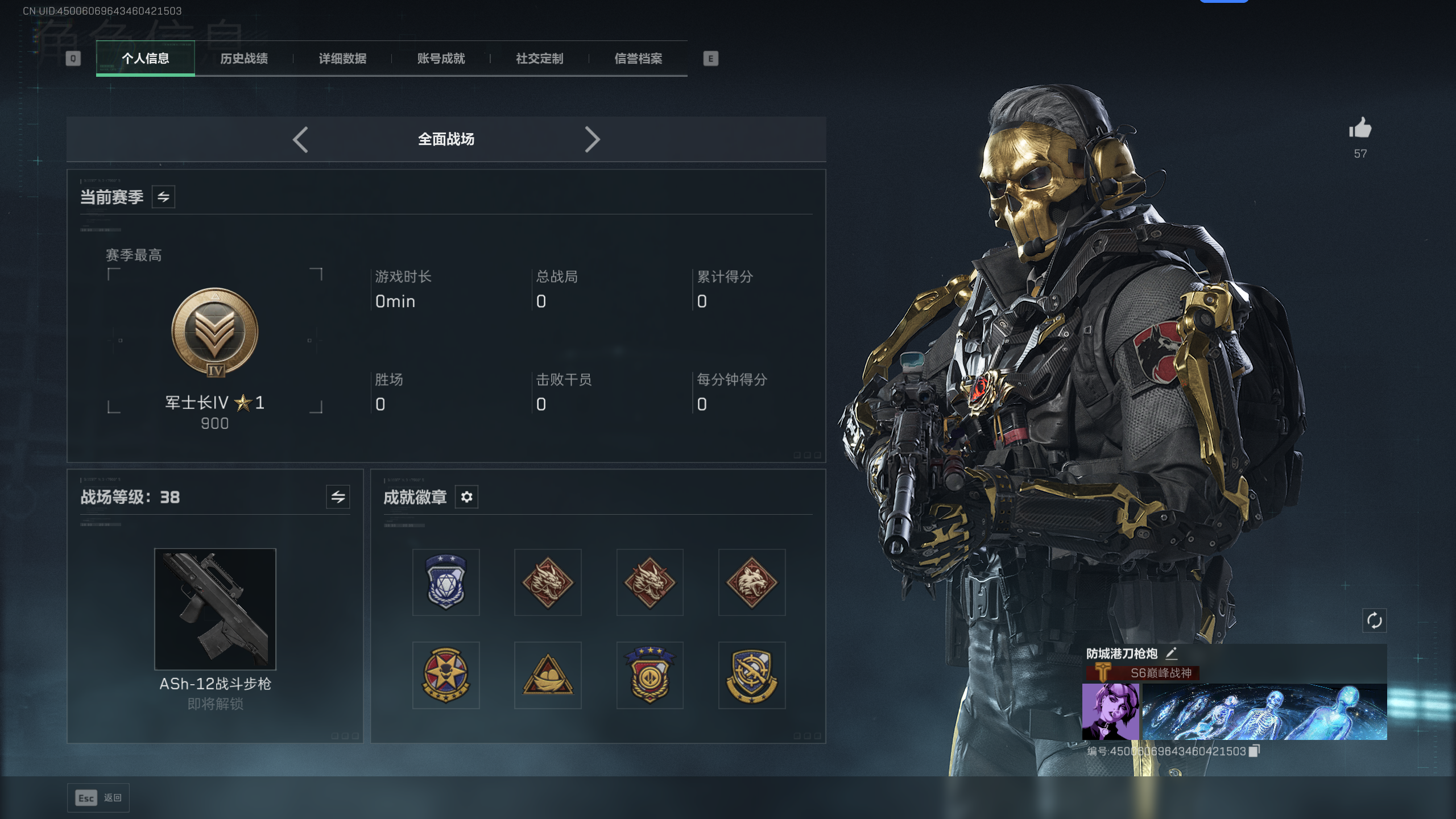 SJZQM374845三角洲行动账号详情图15 SJZQM374845三角洲行动账号详情图15