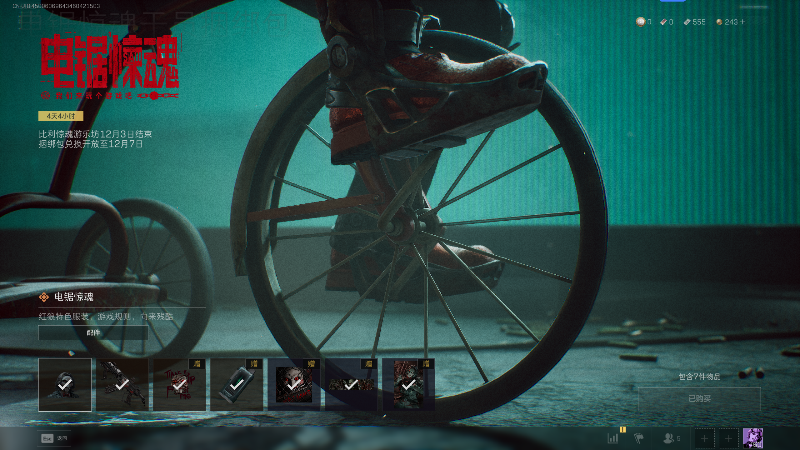 SJZQM374845三角洲行动账号详情图31 SJZQM374845三角洲行动账号详情图31