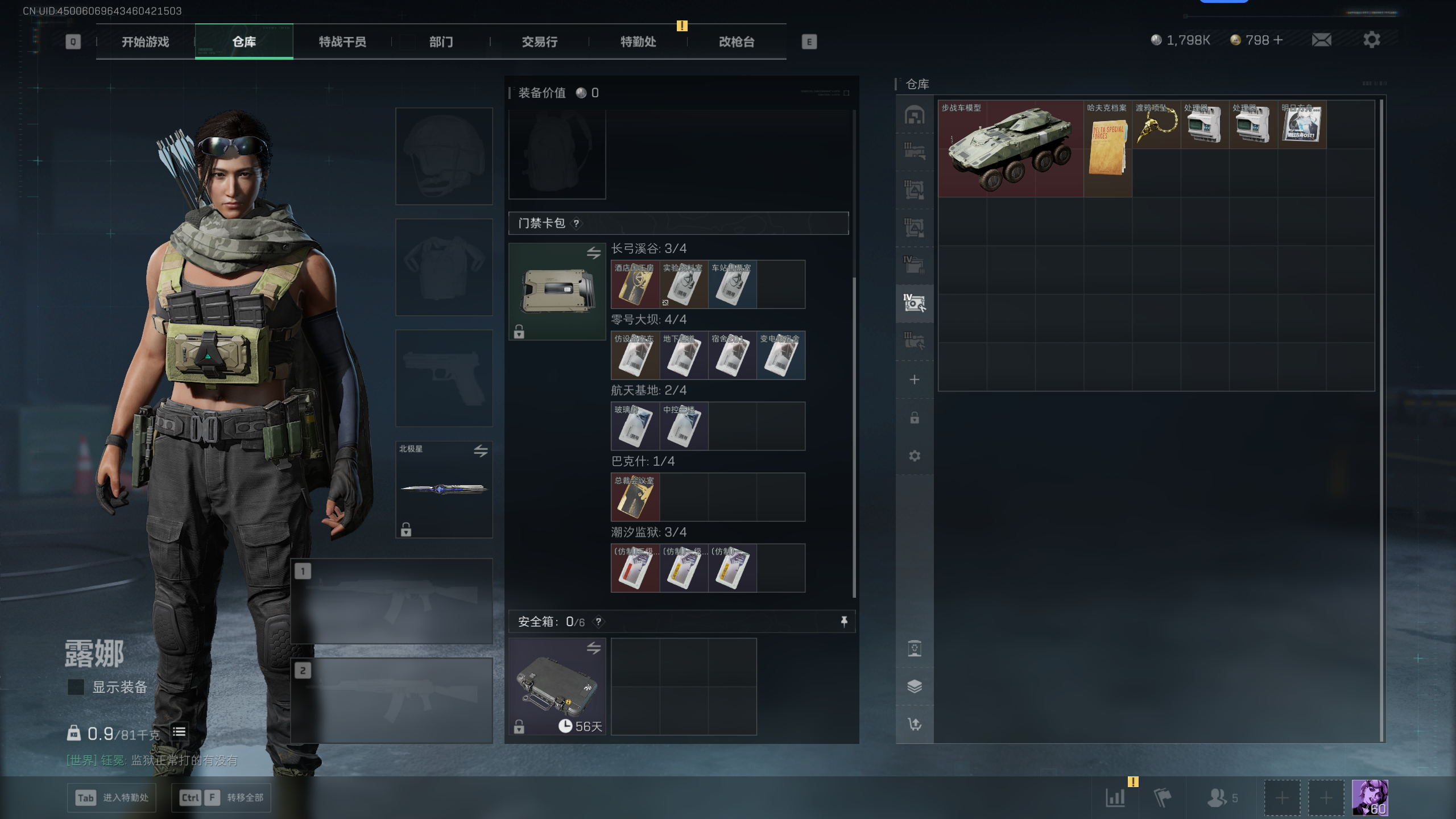 SJZQM374845三角洲行动账号详情图29 SJZQM374845三角洲行动账号详情图29