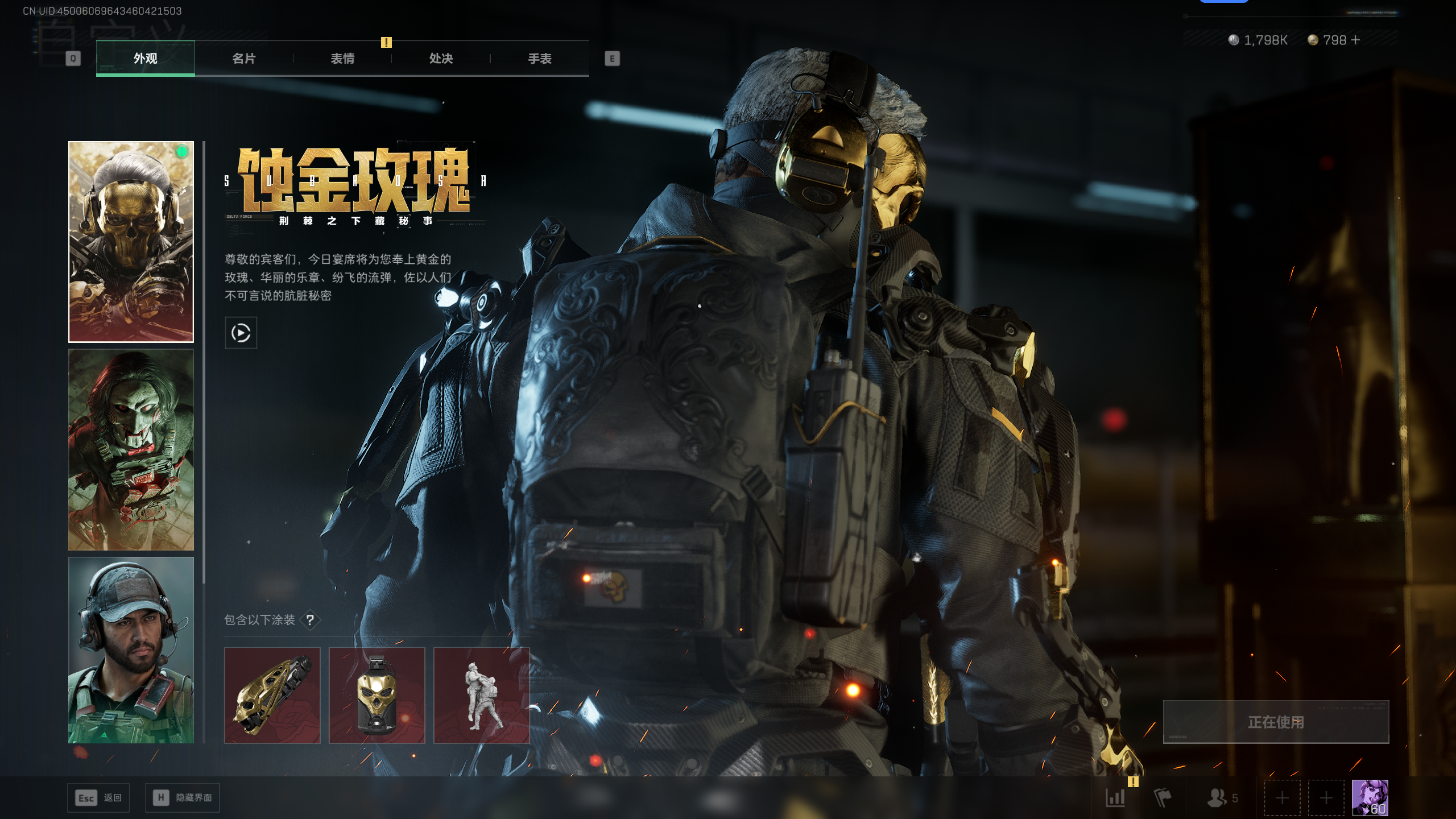 SJZQM374845三角洲行动账号详情图26 SJZQM374845三角洲行动账号详情图26