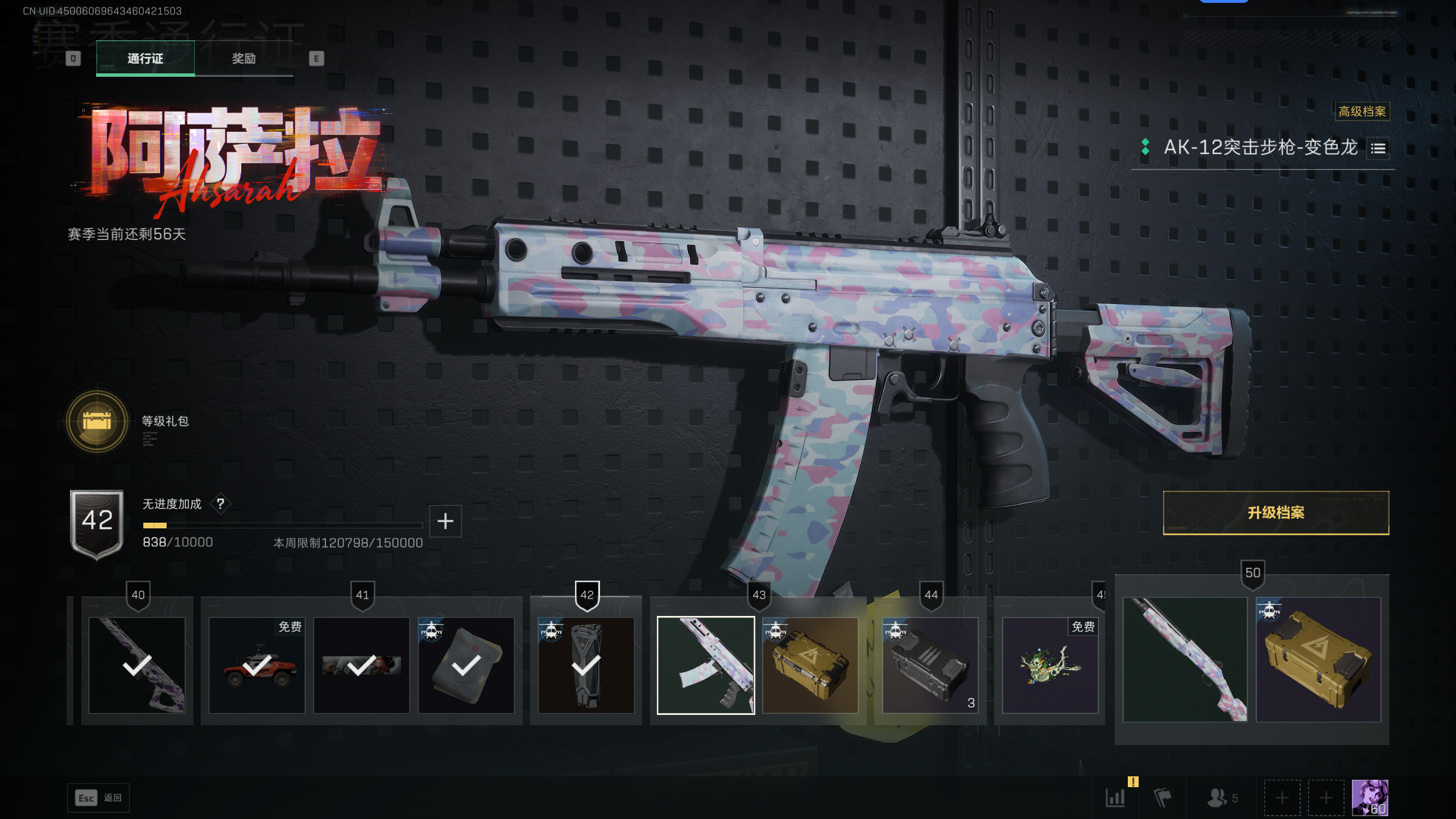 SJZQM374845三角洲行动账号详情图14 SJZQM374845三角洲行动账号详情图14