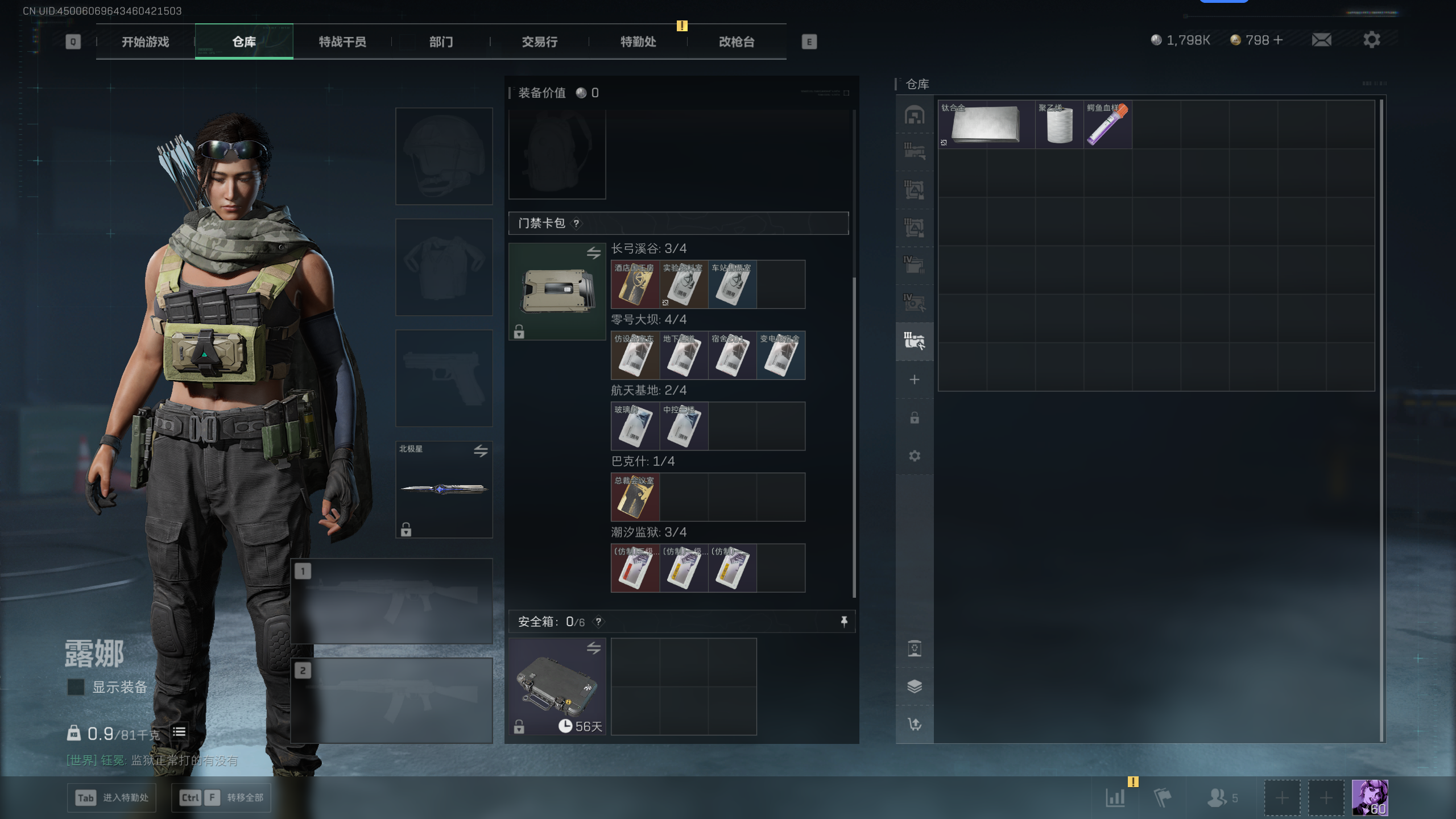 SJZQM374845三角洲行动账号详情图30 SJZQM374845三角洲行动账号详情图30