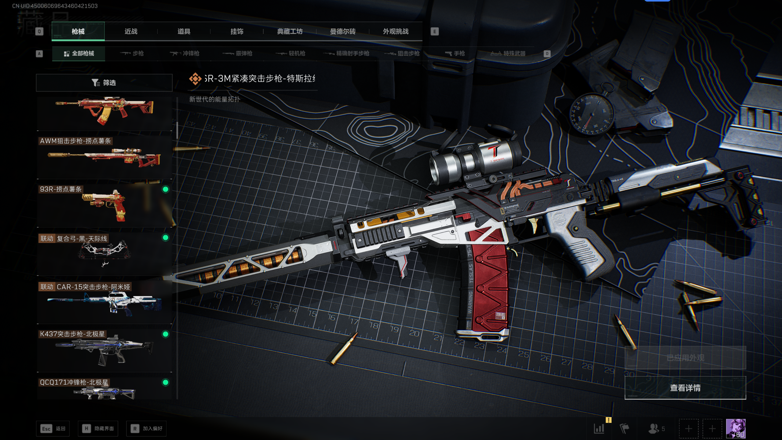 SJZQM374845三角洲行动账号详情图7 SJZQM374845三角洲行动账号详情图7