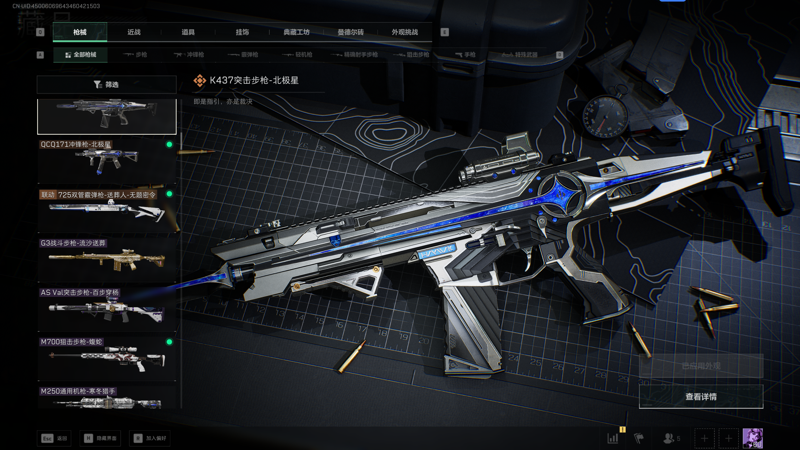 SJZQM374845三角洲行动账号详情图6 SJZQM374845三角洲行动账号详情图6