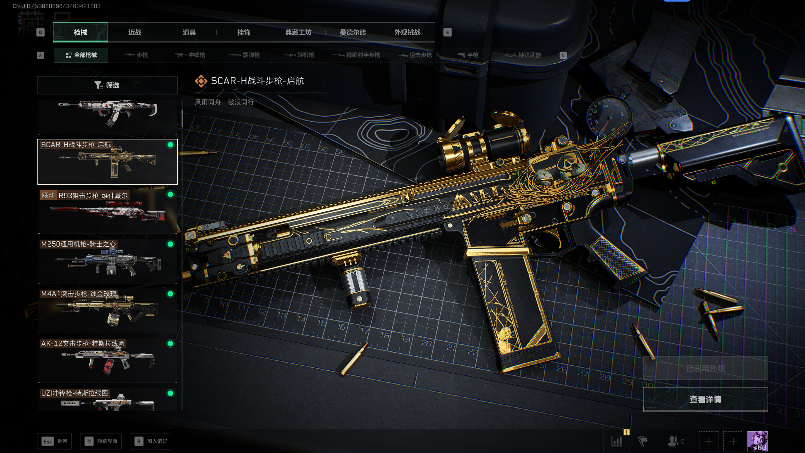 SJZQM374845三角洲行动账号详情图9 SJZQM374845三角洲行动账号详情图9