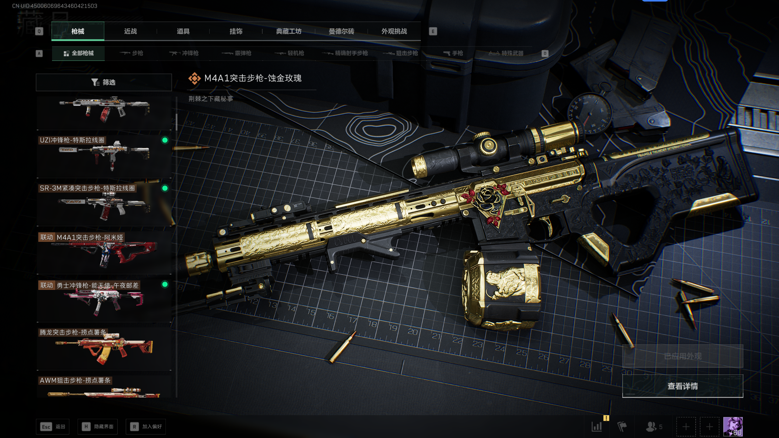 SJZQM374845三角洲行动账号详情图32 SJZQM374845三角洲行动账号详情图32