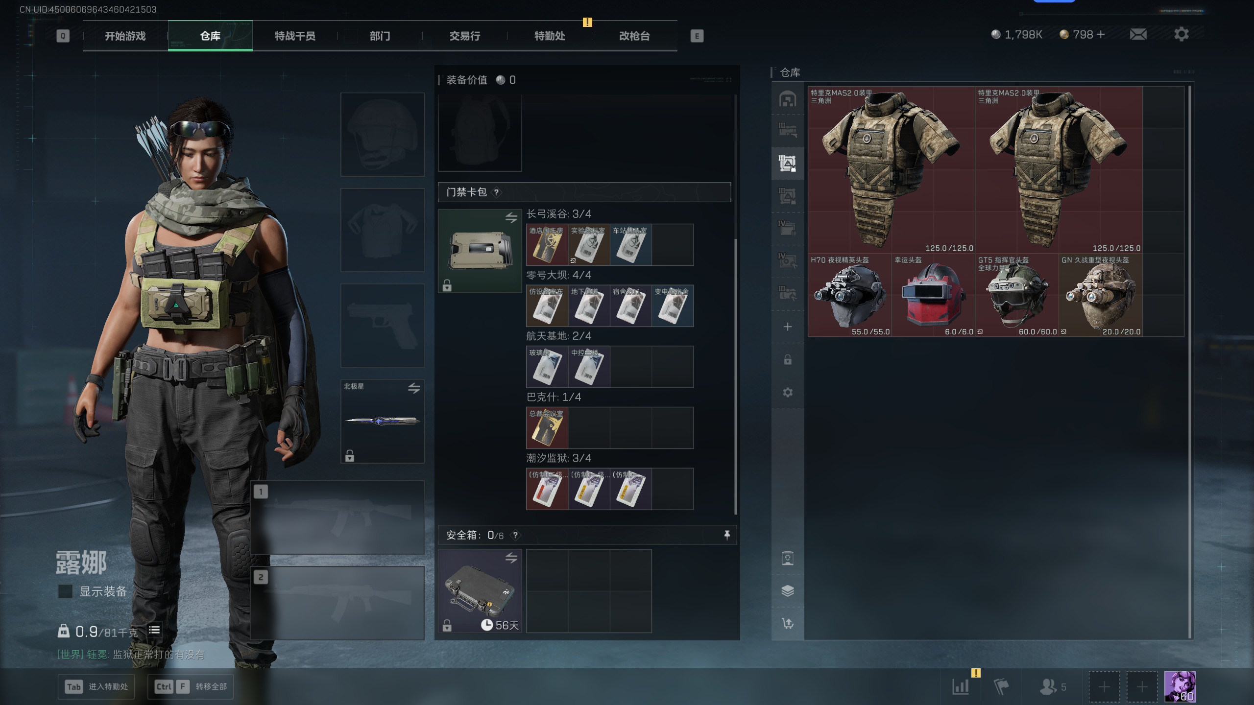 SJZQM374845三角洲行动账号详情图35 SJZQM374845三角洲行动账号详情图35