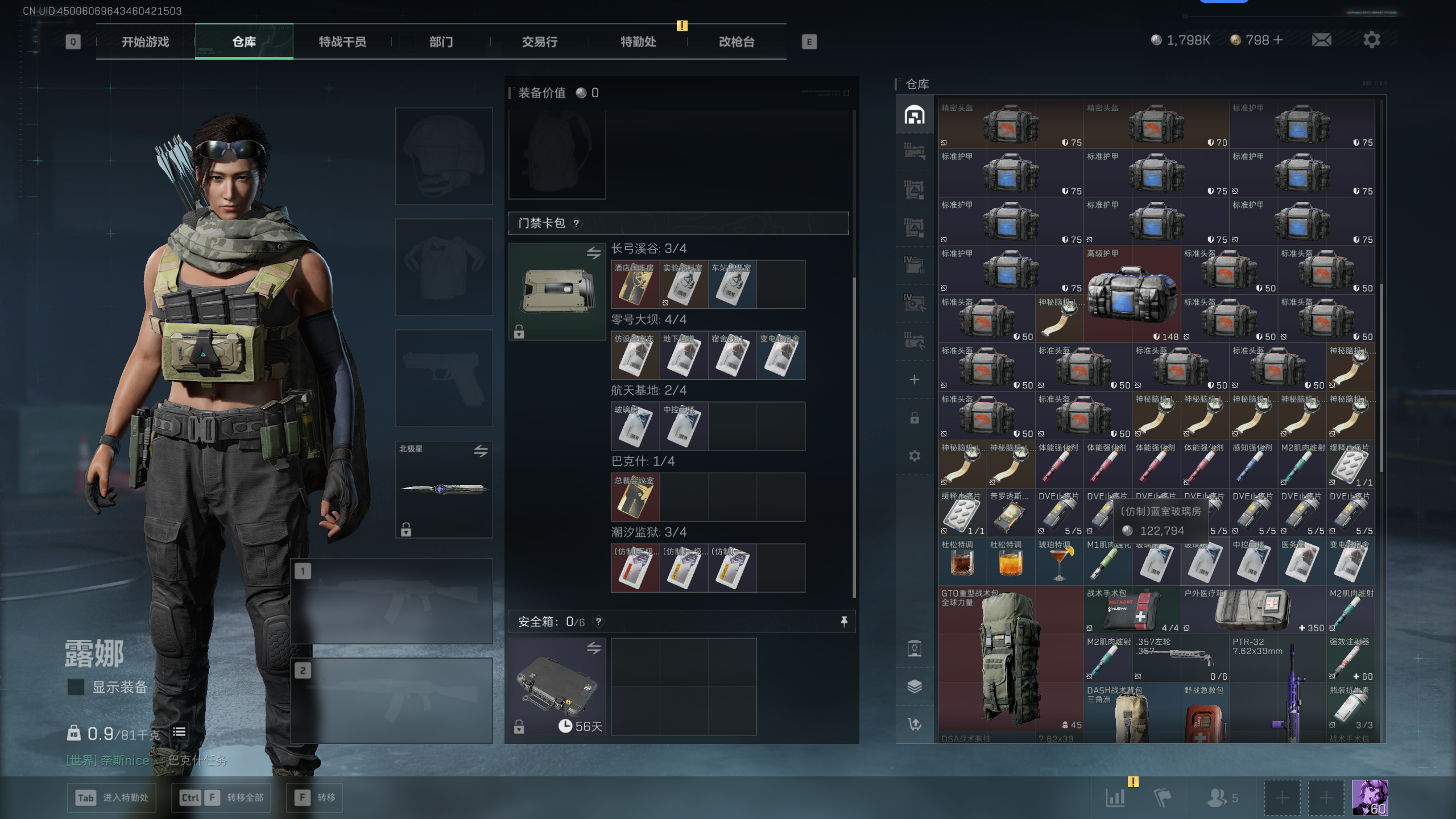 SJZQM374845三角洲行动账号详情图34 SJZQM374845三角洲行动账号详情图34