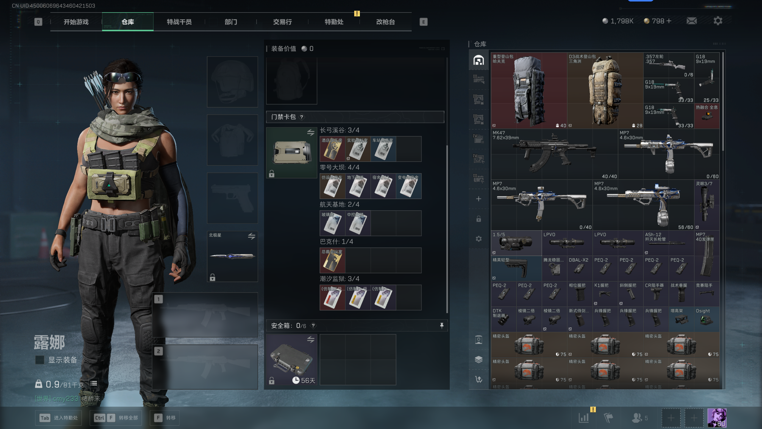 SJZQM374845三角洲行动账号详情图33 SJZQM374845三角洲行动账号详情图33