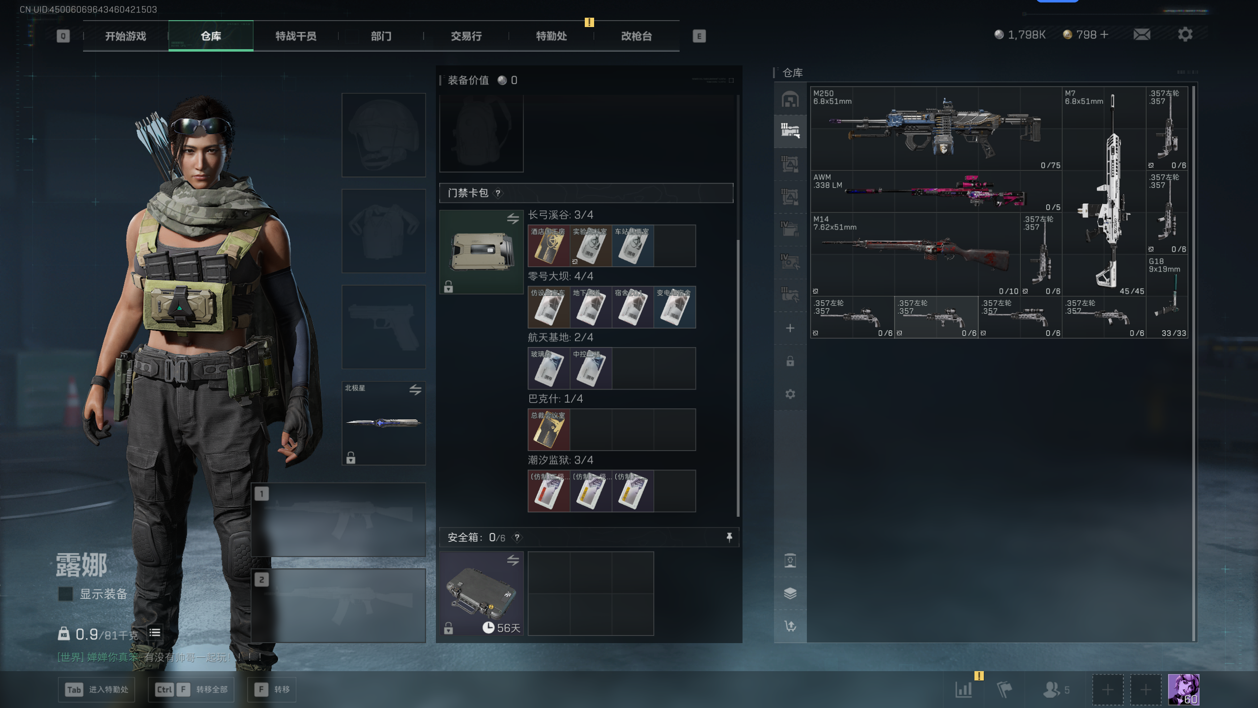 SJZQM374845三角洲行动账号详情图37 SJZQM374845三角洲行动账号详情图37