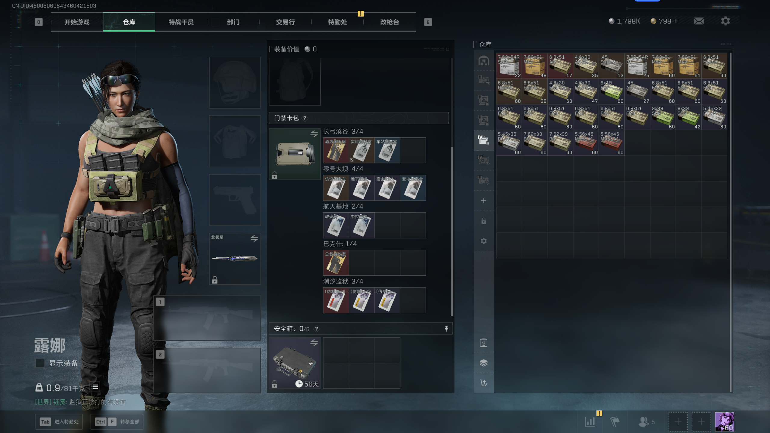 SJZQM374845三角洲行动账号详情图39 SJZQM374845三角洲行动账号详情图39