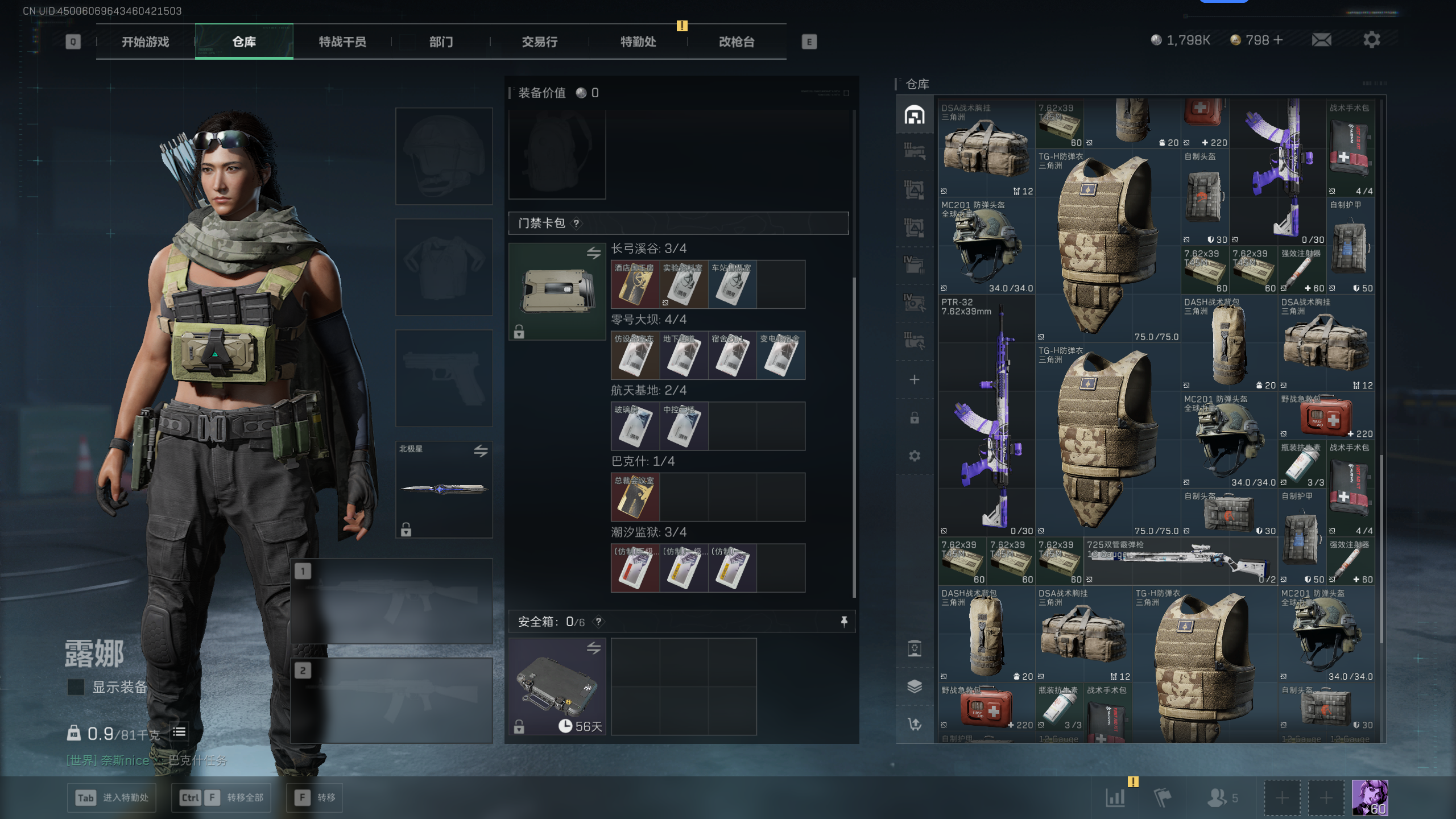 SJZQM374845三角洲行动账号详情图36 SJZQM374845三角洲行动账号详情图36