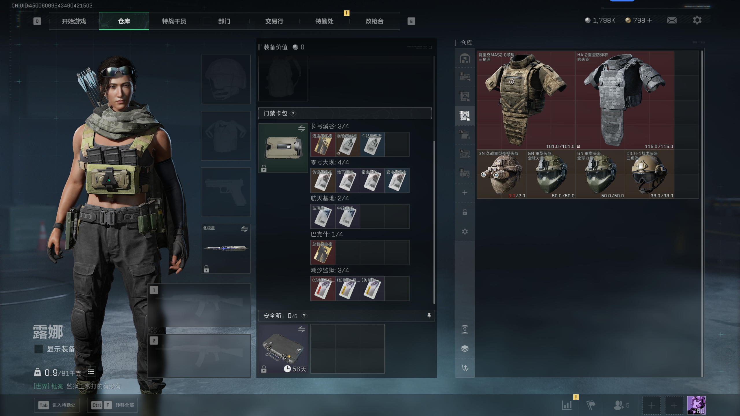 SJZQM374845三角洲行动账号详情图41 SJZQM374845三角洲行动账号详情图41