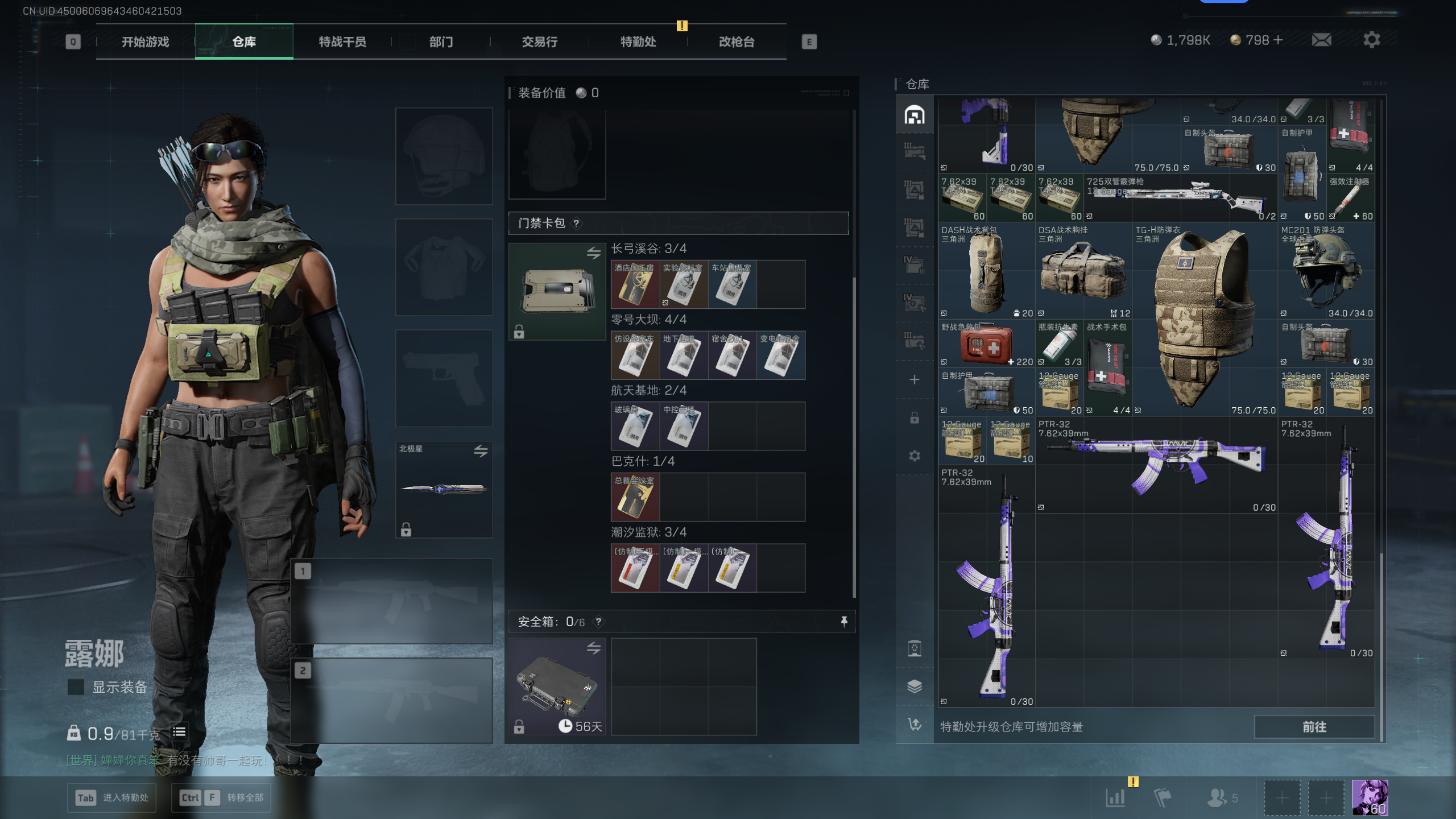 SJZQM374845三角洲行动账号详情图38 SJZQM374845三角洲行动账号详情图38