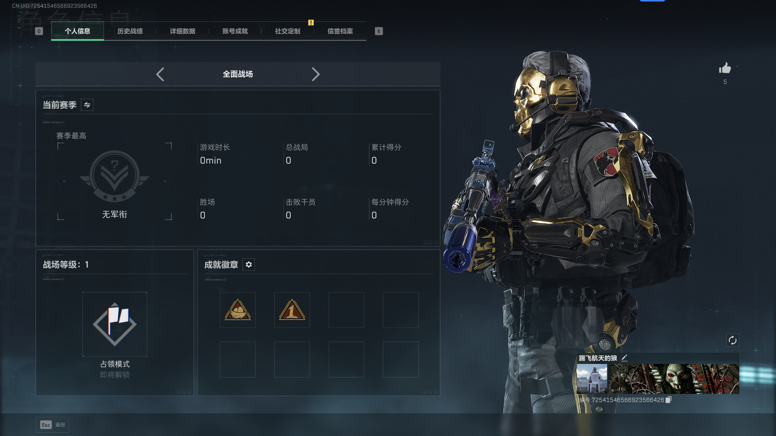 SJZTXWY375780三角洲行动账号详情图10 SJZTXWY375780三角洲行动账号详情图10