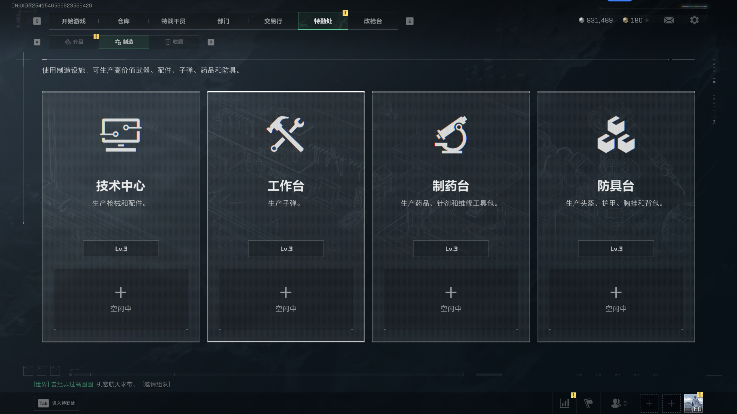 SJZTXWY375780三角洲行动账号详情图8 SJZTXWY375780三角洲行动账号详情图8