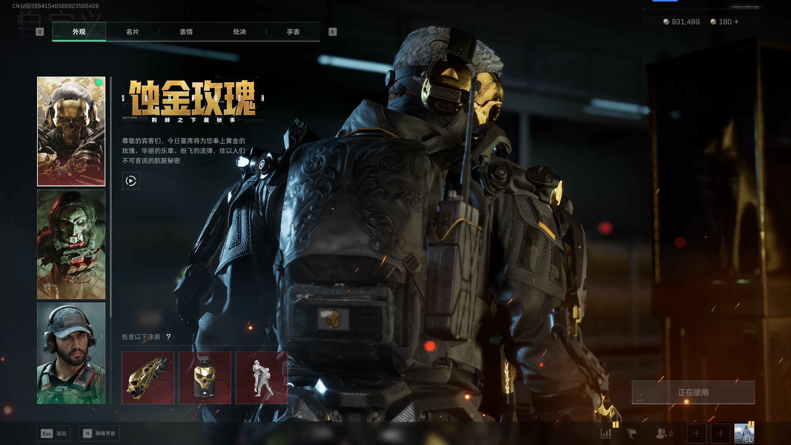 SJZTXWY375780三角洲行动账号详情图12 SJZTXWY375780三角洲行动账号详情图12