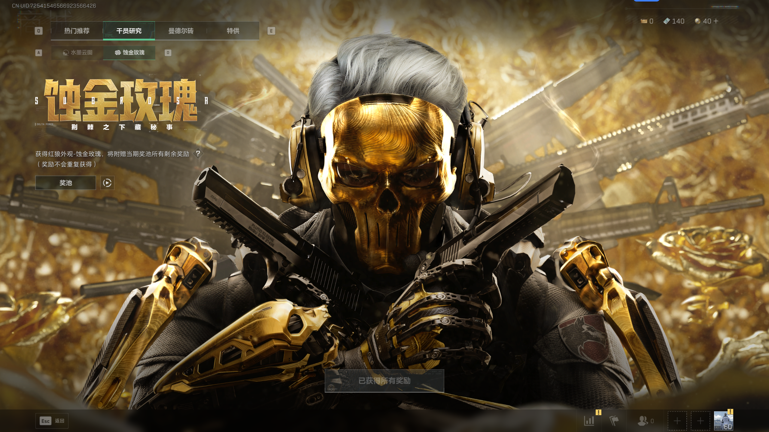 SJZTXWY375780三角洲行动账号详情图2 SJZTXWY375780三角洲行动账号详情图2