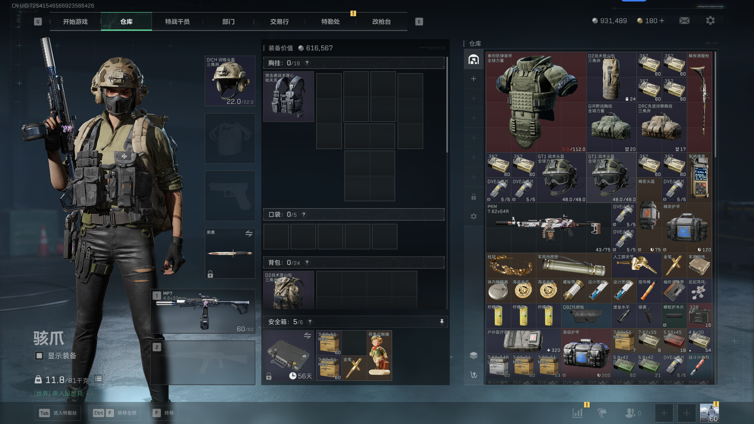 SJZTXWY375780三角洲行动账号详情图15 SJZTXWY375780三角洲行动账号详情图15