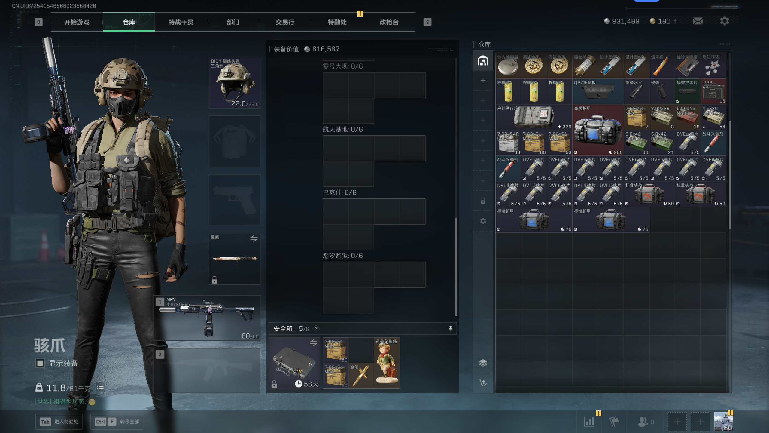 SJZTXWY375780三角洲行动账号详情图16 SJZTXWY375780三角洲行动账号详情图16