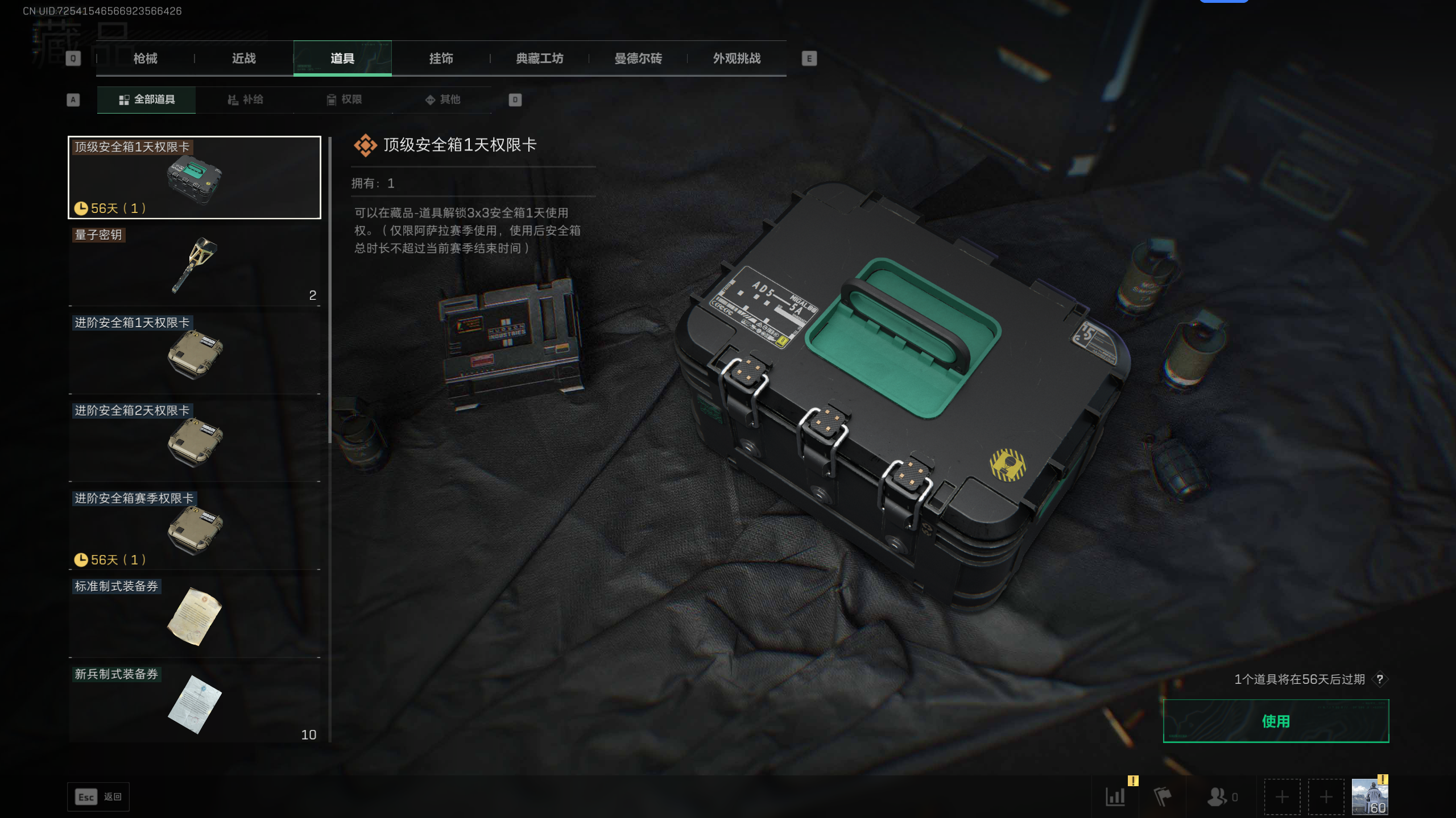 SJZTXWY375780三角洲行动账号详情图7 SJZTXWY375780三角洲行动账号详情图7