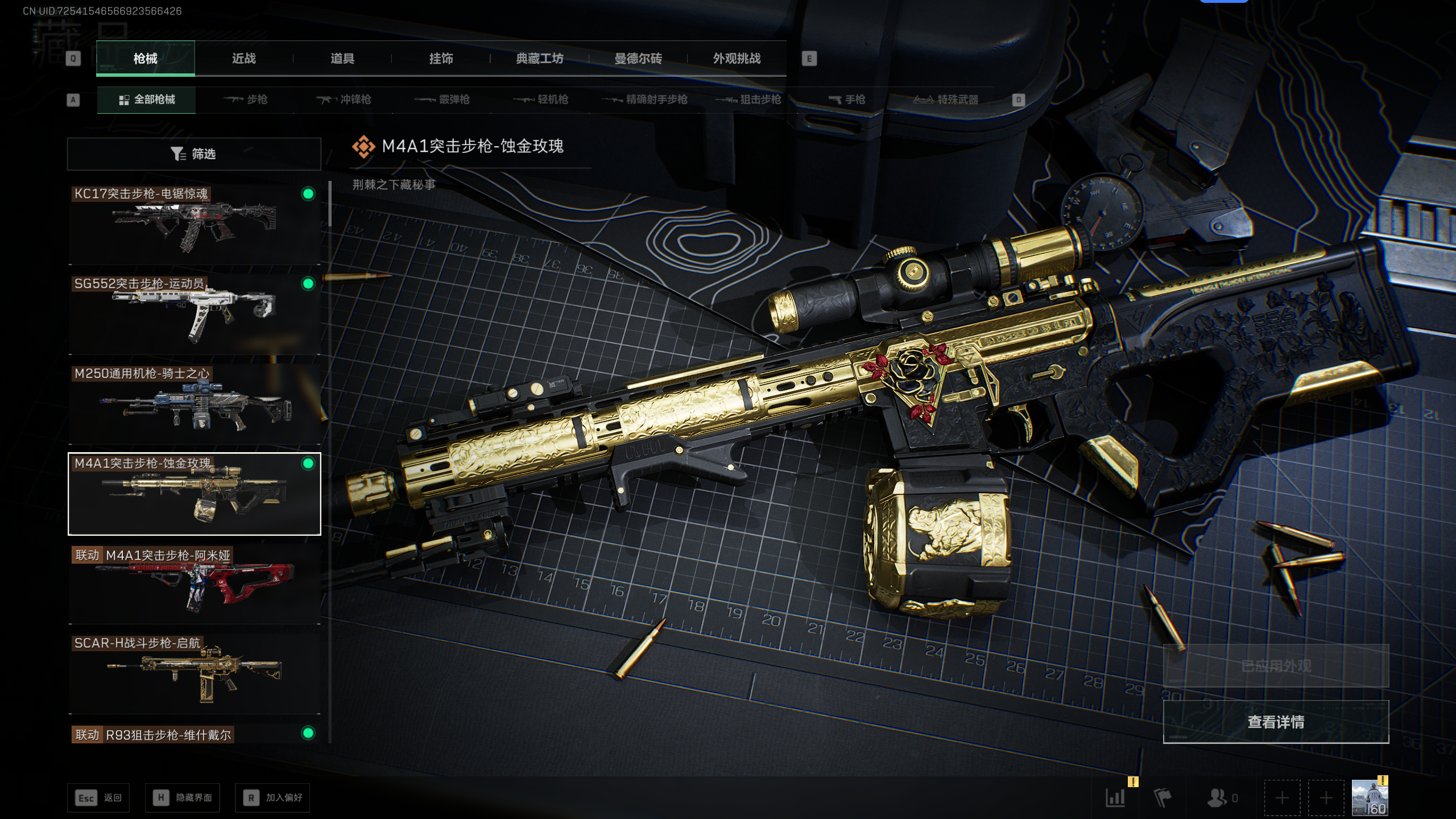 SJZTXWY375780三角洲行动账号详情图3 SJZTXWY375780三角洲行动账号详情图3