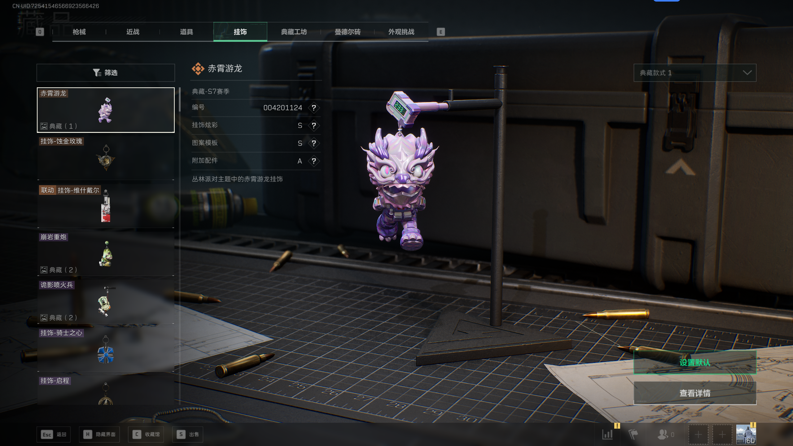 SJZTXWY375780三角洲行动账号详情图19 SJZTXWY375780三角洲行动账号详情图19