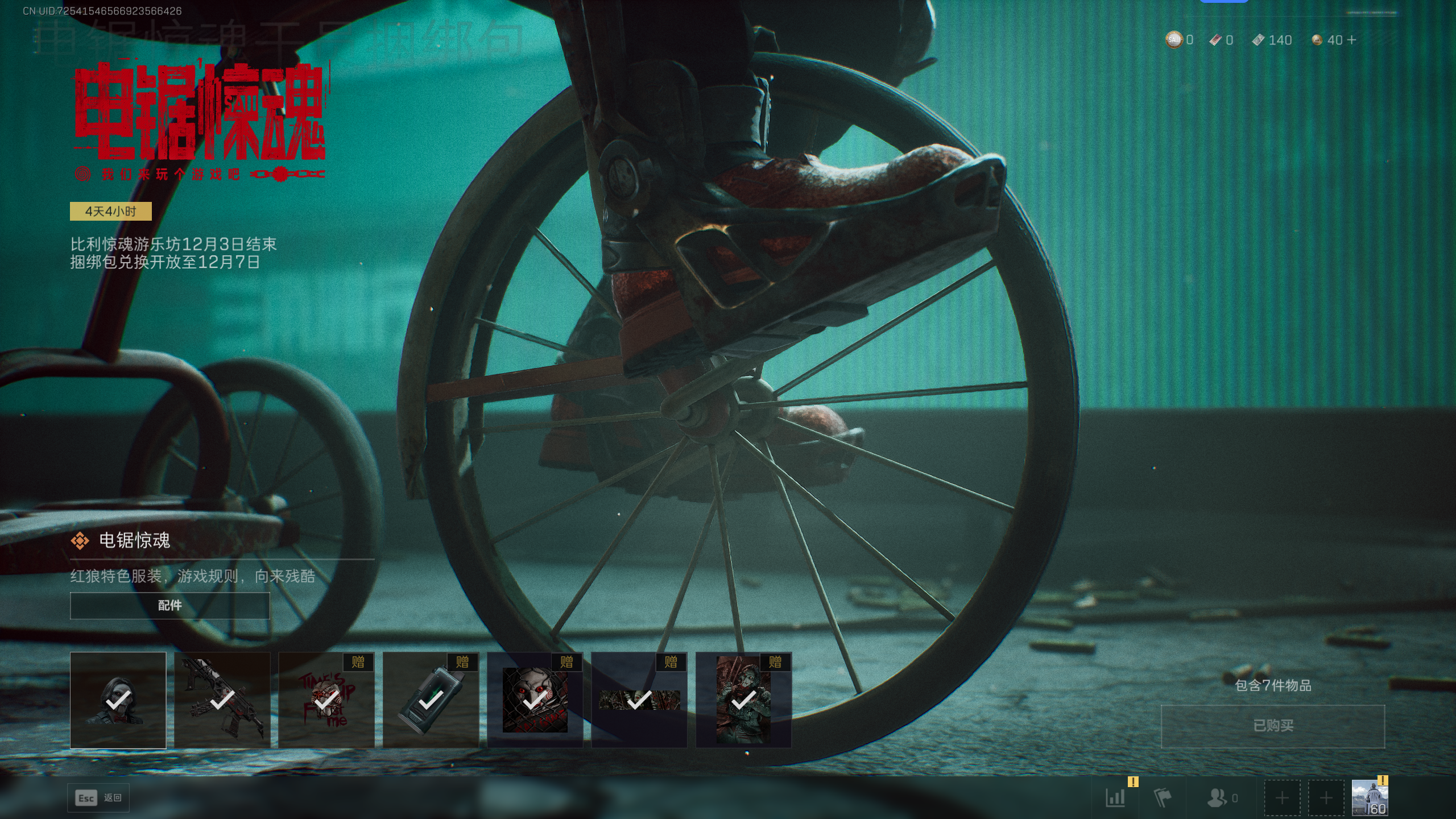 SJZTXWY375780三角洲行动账号详情图18 SJZTXWY375780三角洲行动账号详情图18