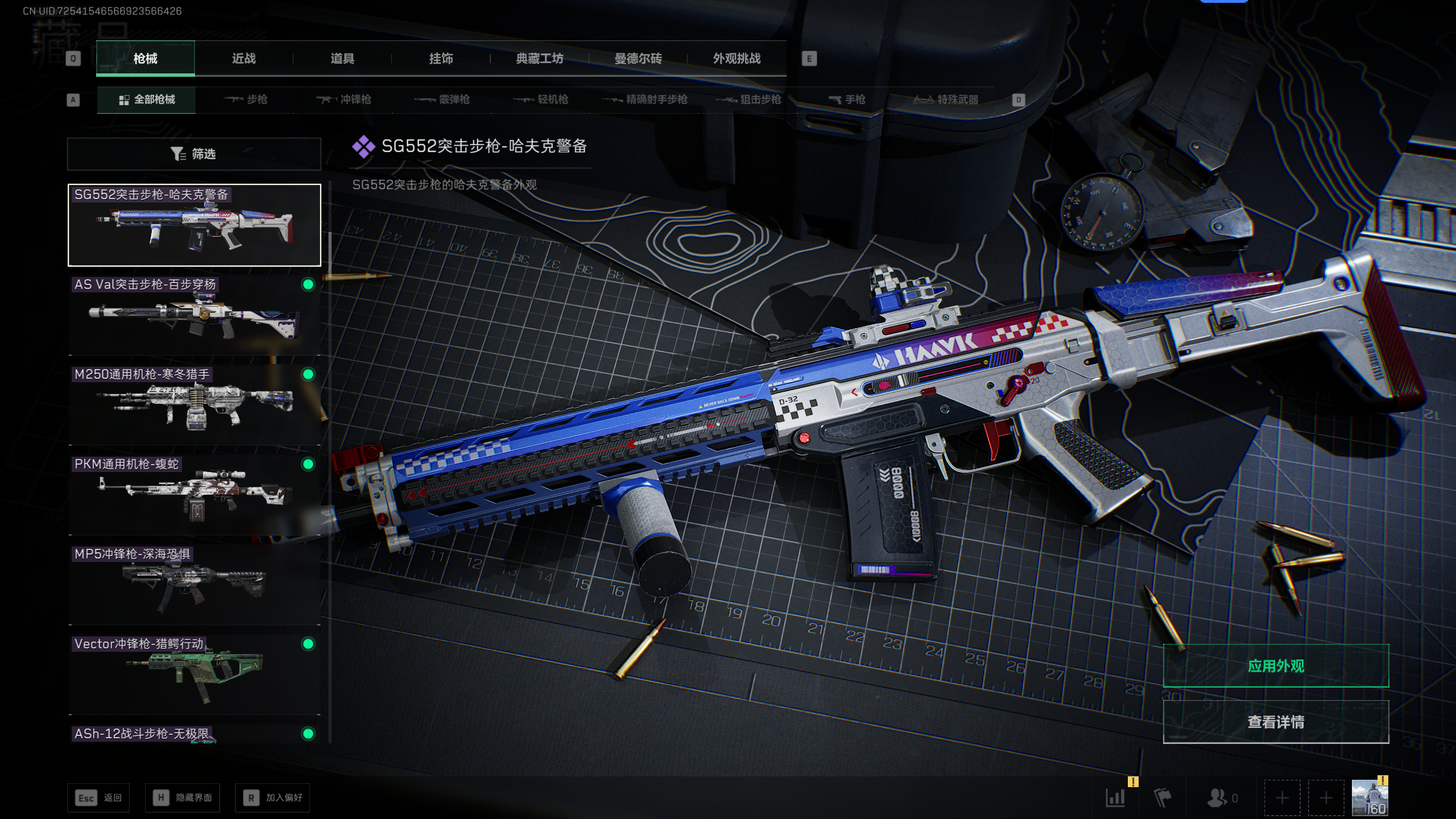 SJZTXWY375780三角洲行动账号详情图20 SJZTXWY375780三角洲行动账号详情图20