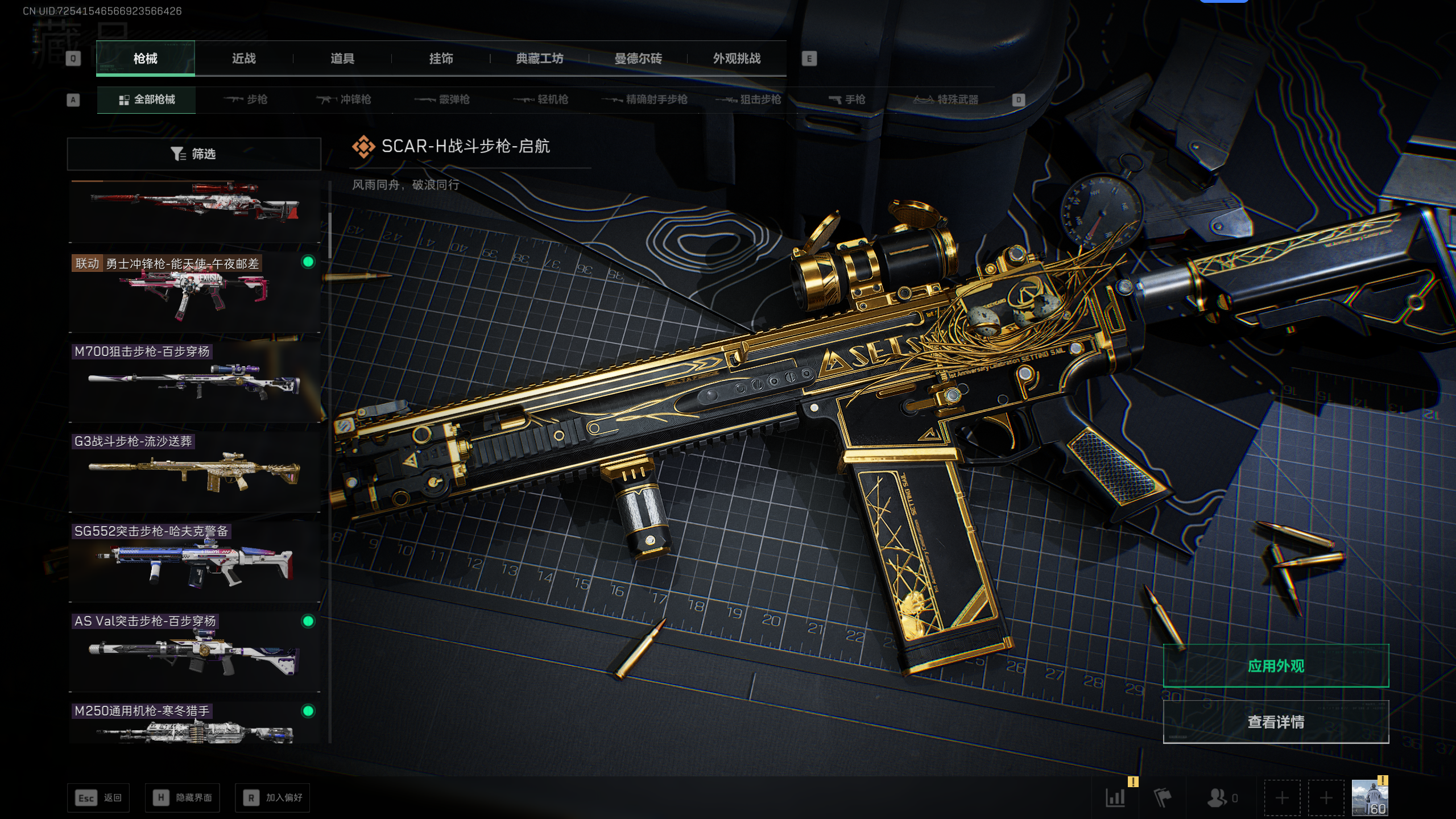 SJZTXWY375780三角洲行动账号详情图17 SJZTXWY375780三角洲行动账号详情图17