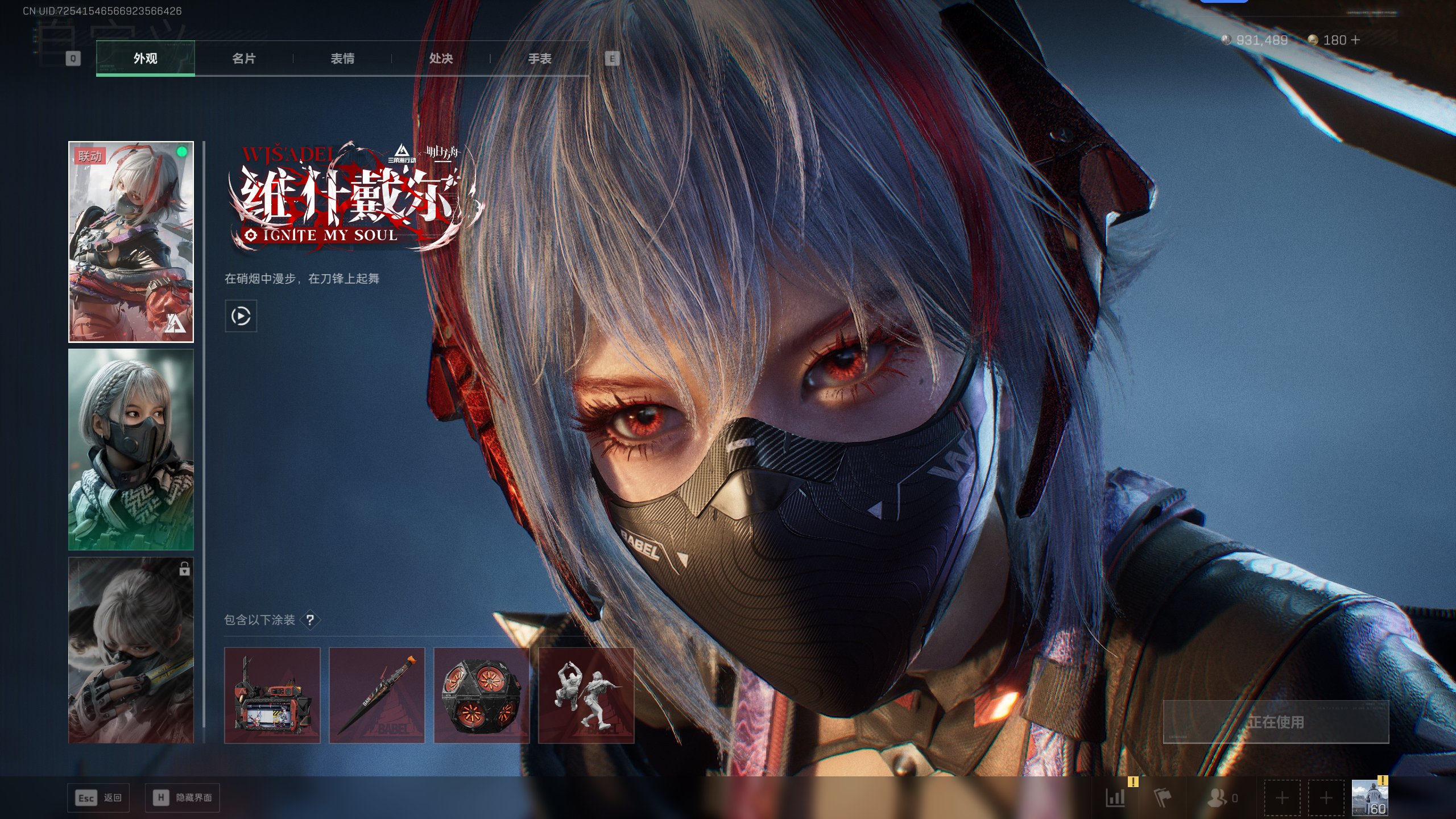 三角洲行动账号QQ[14234244]tx1248  总资产21M  烽火等级60级  红狼蚀金玫瑰捆绑包   骇爪维什戴尔捆绑包  红狼电锯惊魂捆绑包  特勤处高等级   部门等级较高  S7赛季2x3箱子  S7赛