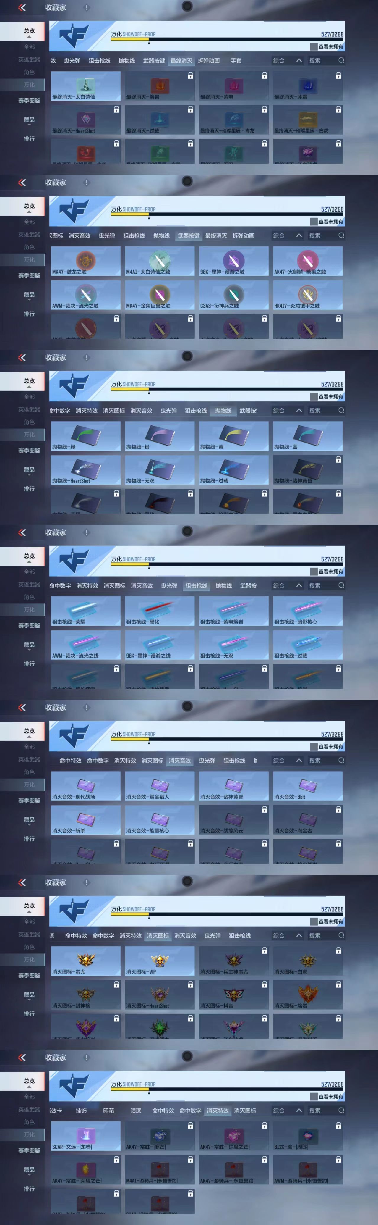 CFMCW368187枪战王者账号详情图6 CFMCW368187枪战王者账号详情图6